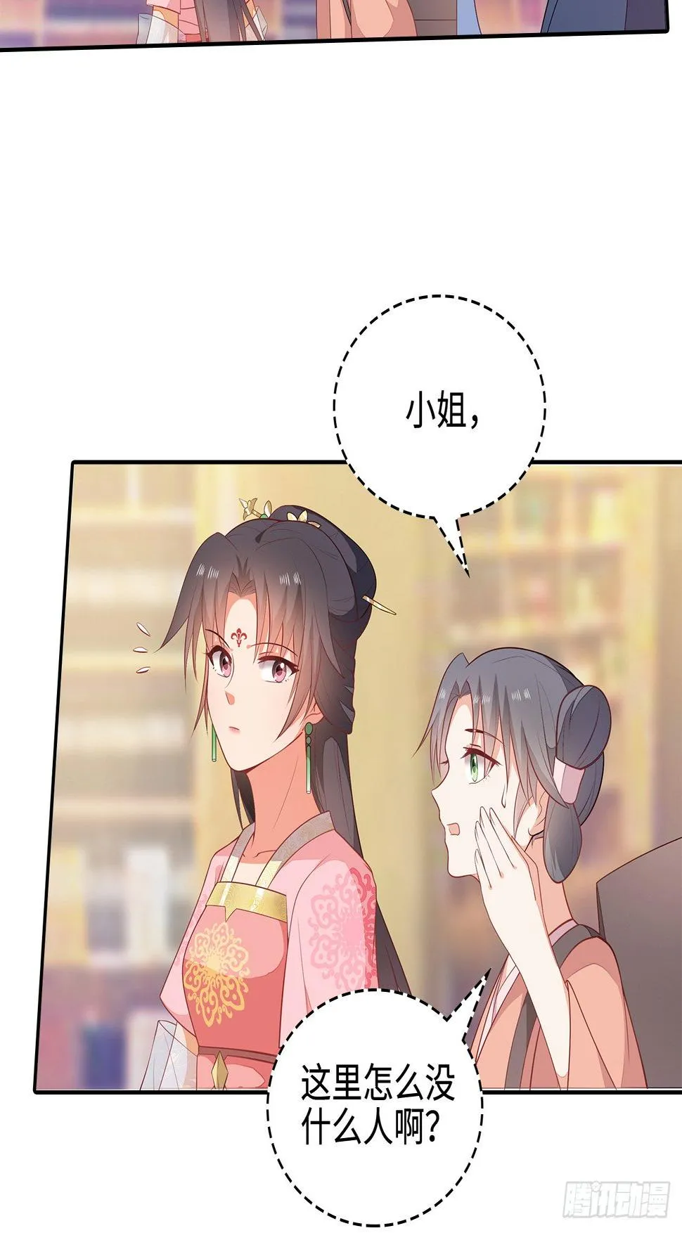 14-皓岚书院 第37页