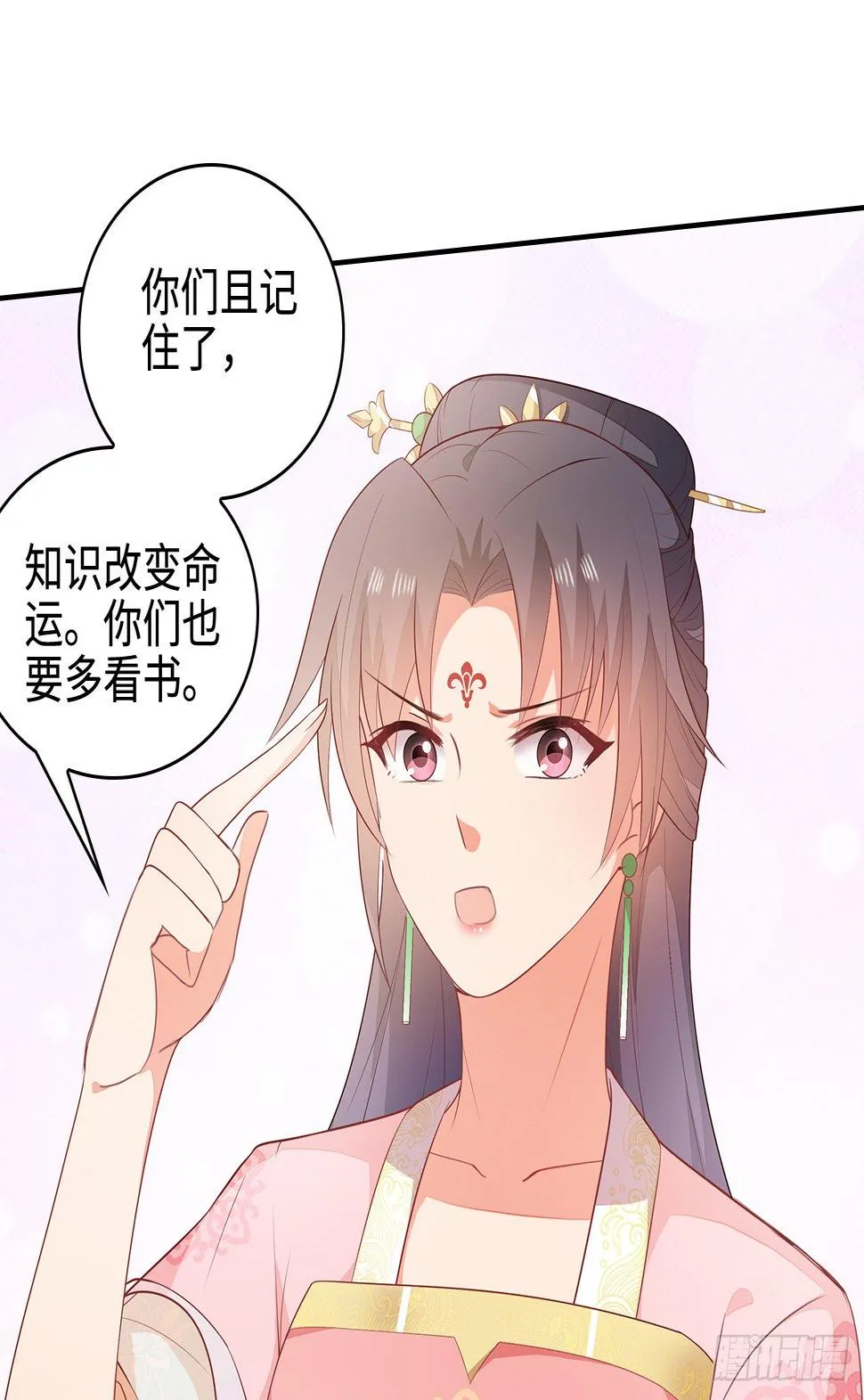 14-皓岚书院 第39页