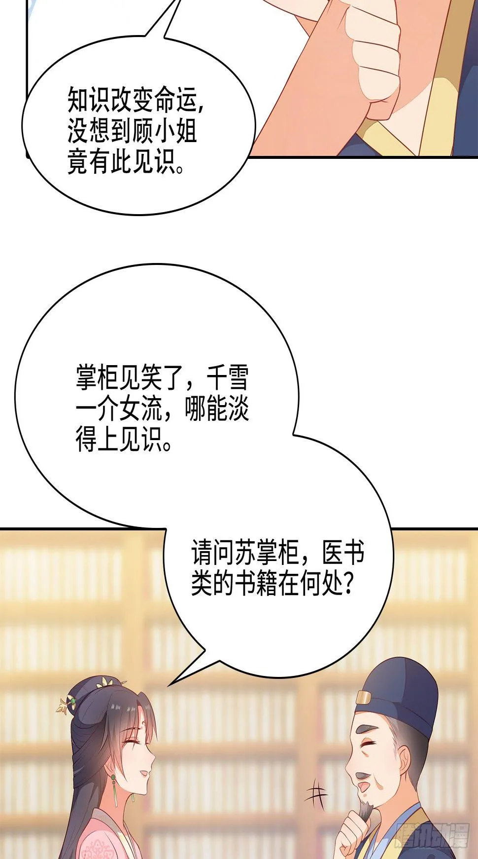 14-皓岚书院 第41页