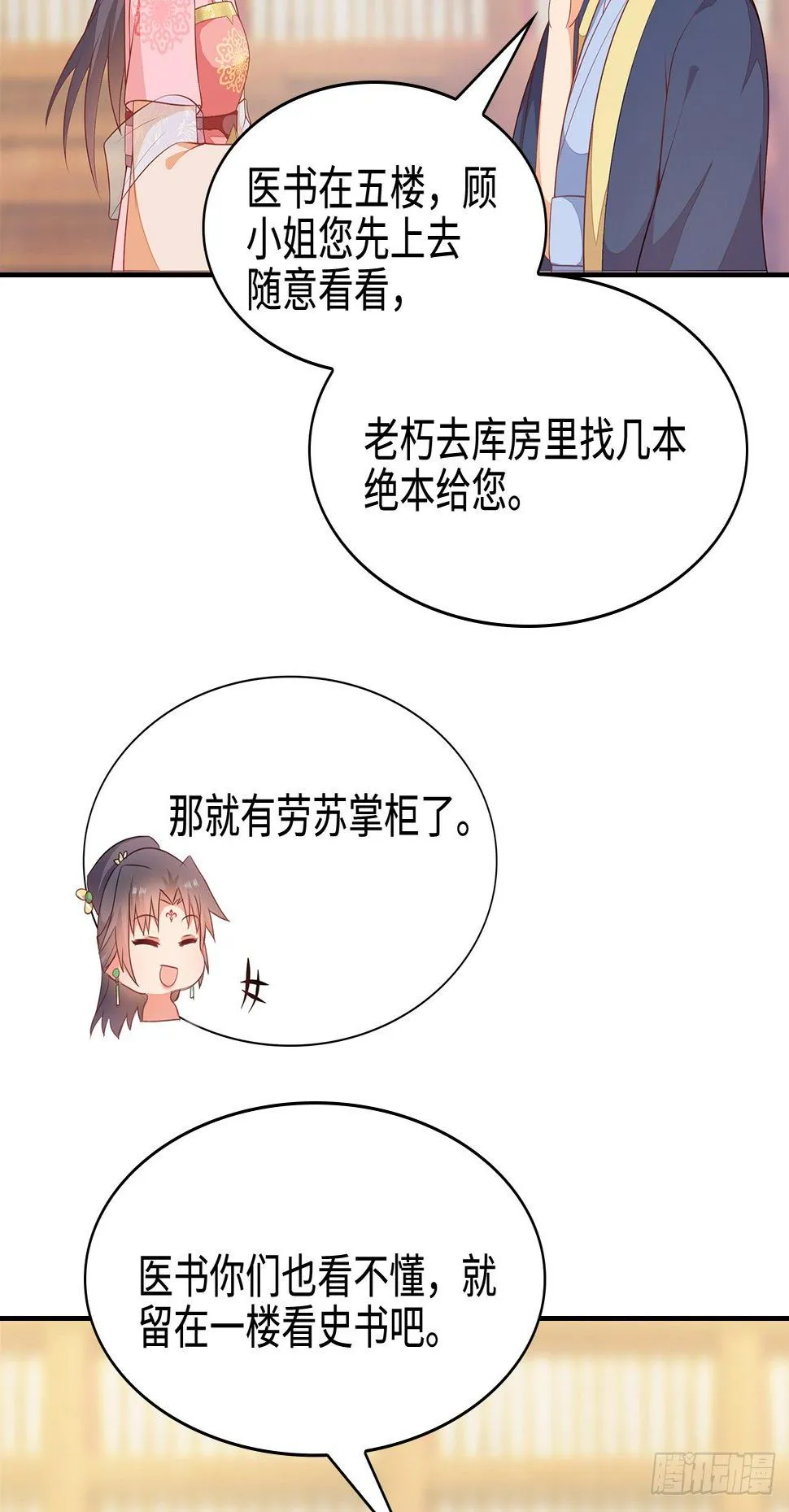 14-皓岚书院 第42页