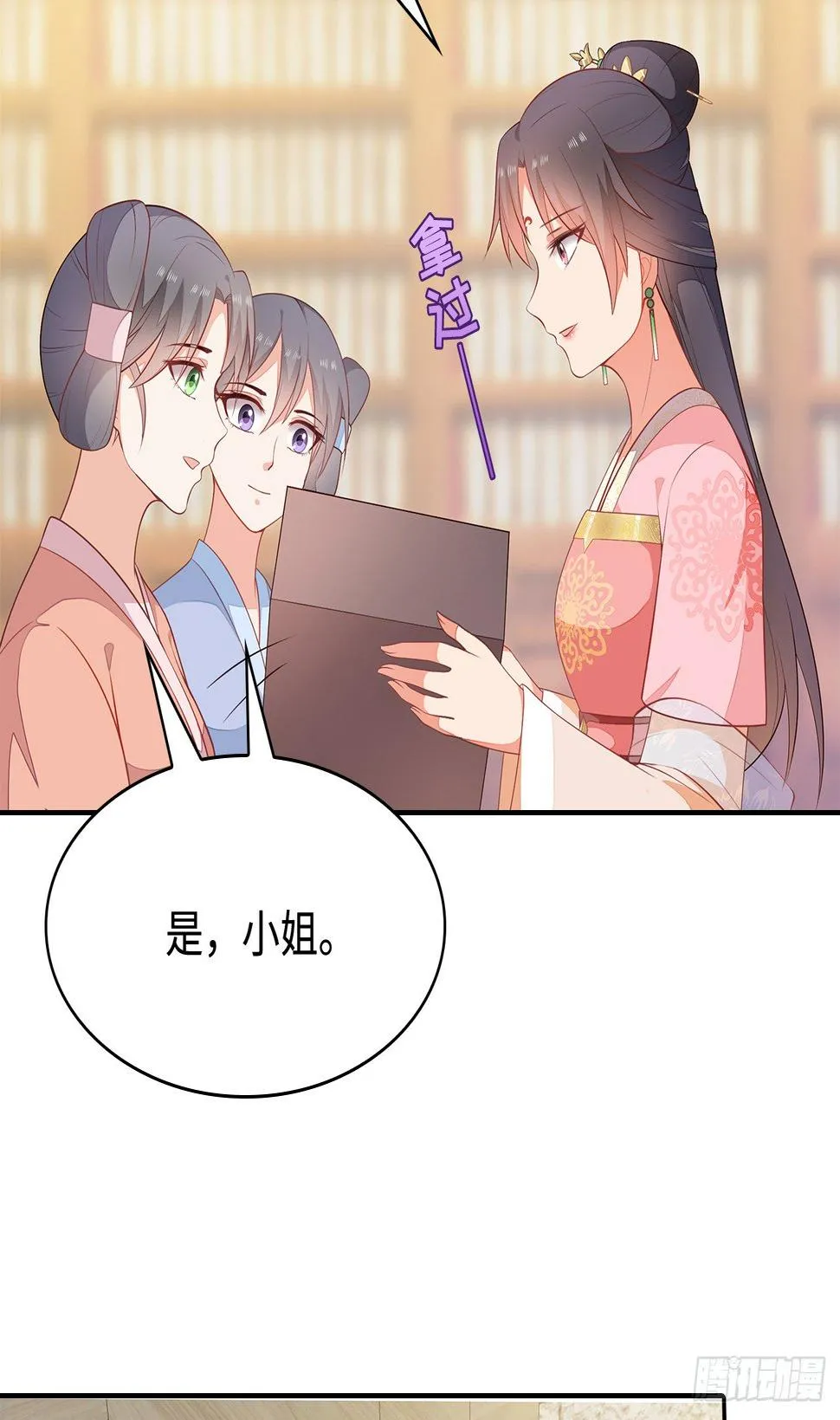 14-皓岚书院 第43页