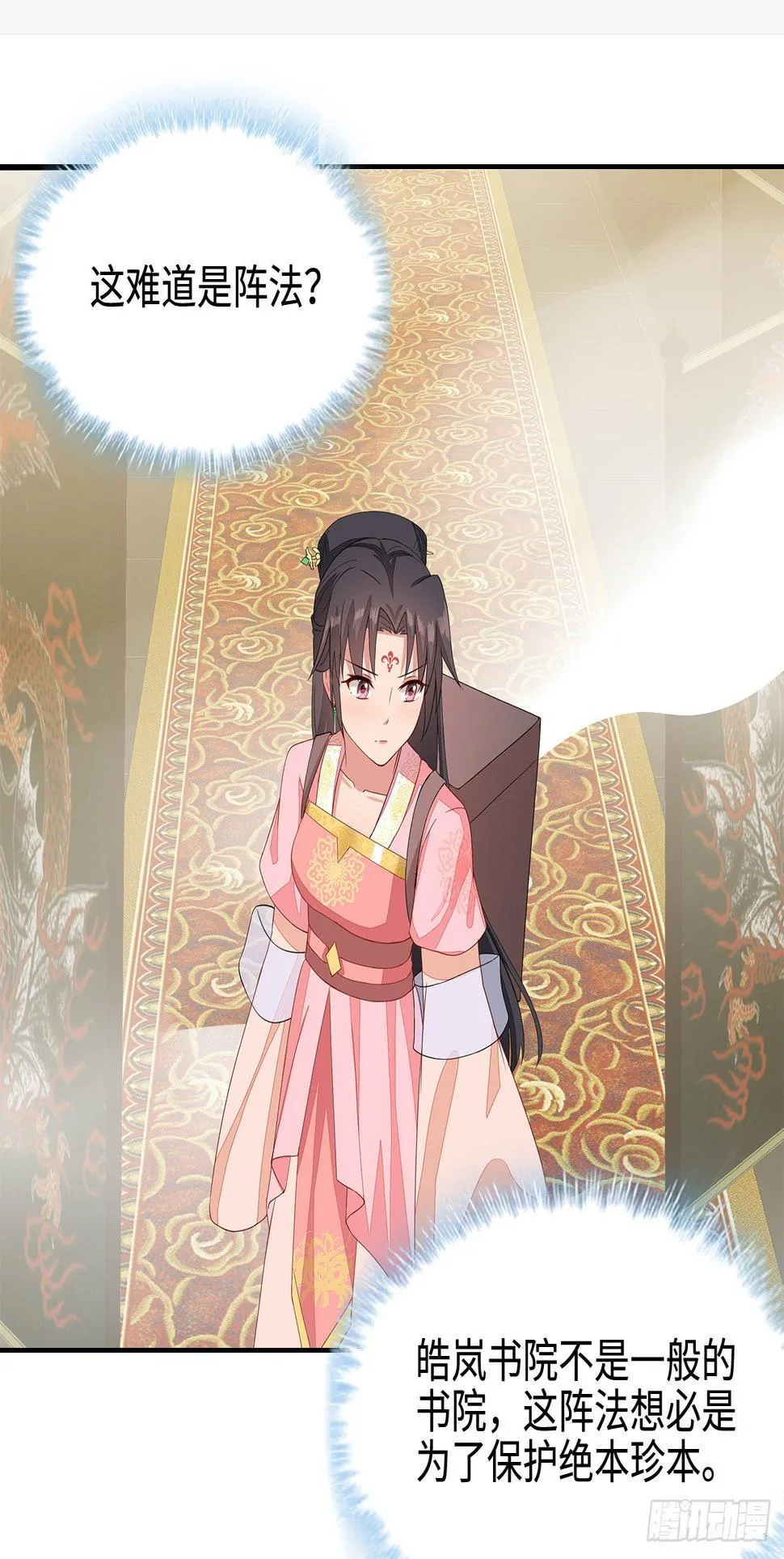 15-神秘男子 第2页