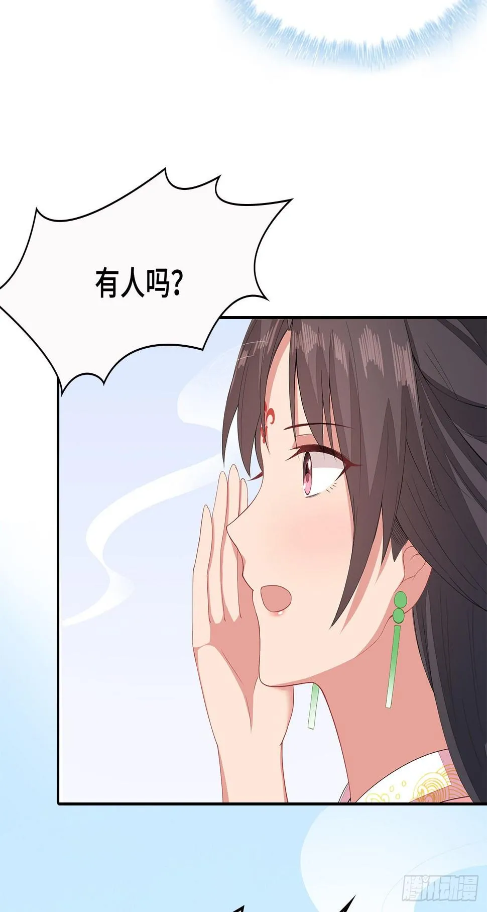 15-神秘男子 第3页
