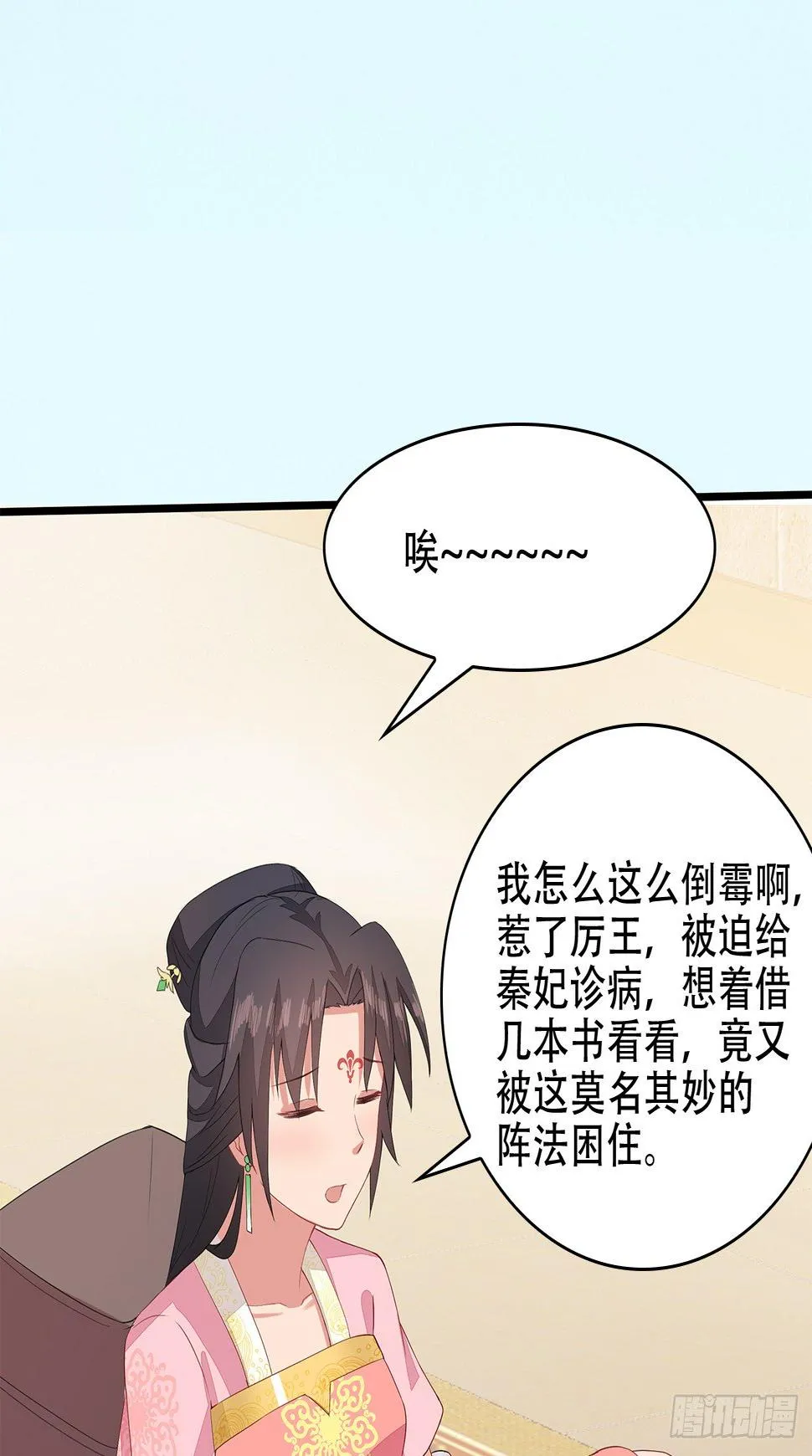 15-神秘男子 第5页