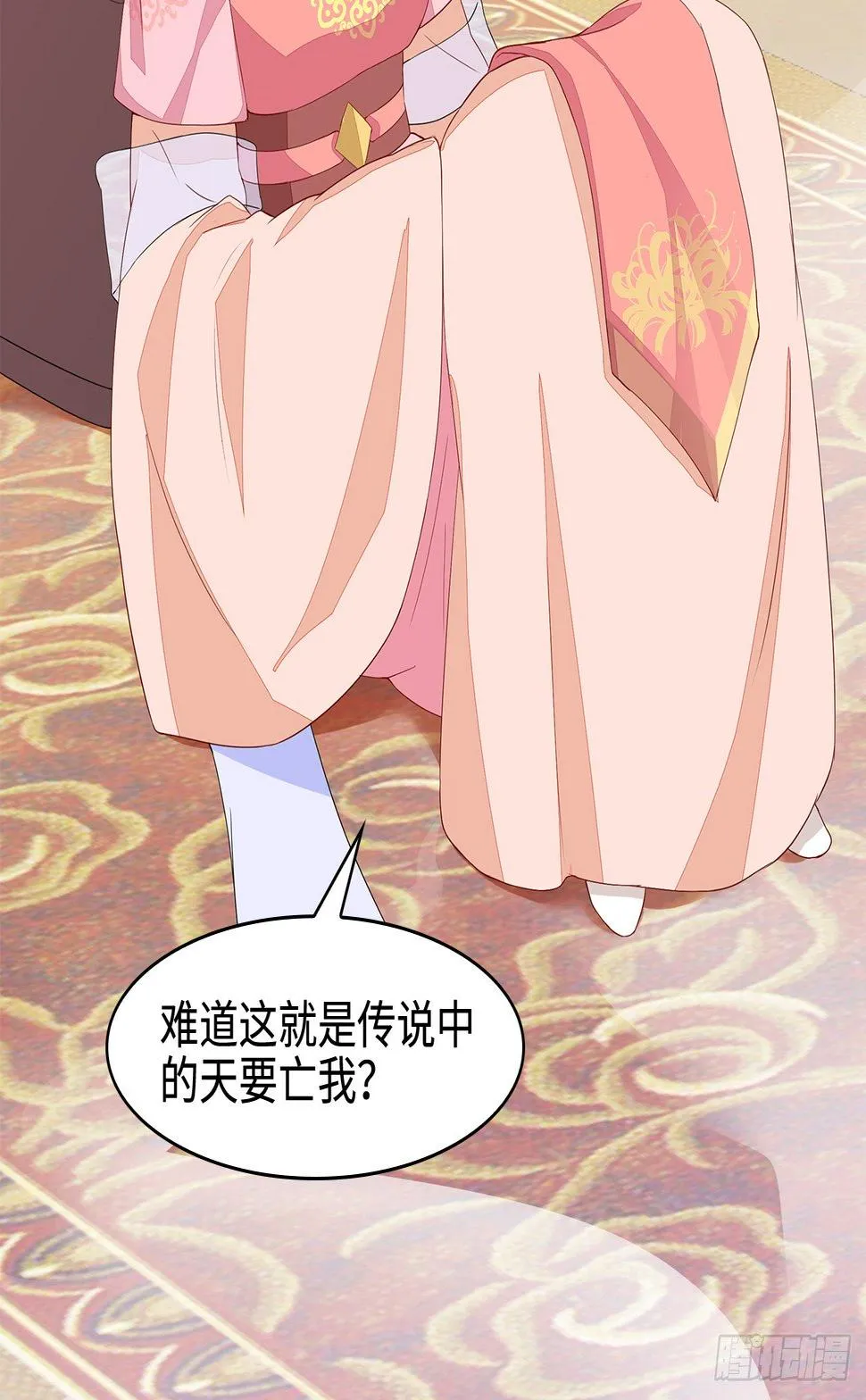 15-神秘男子 第6页