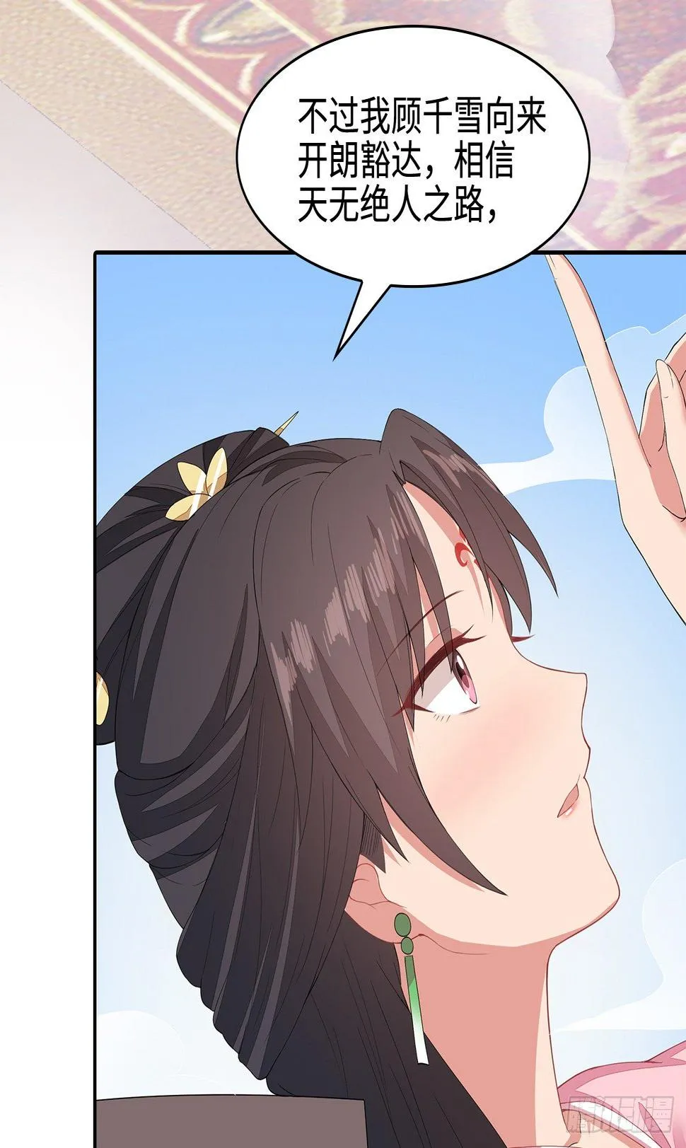 15-神秘男子 第7页