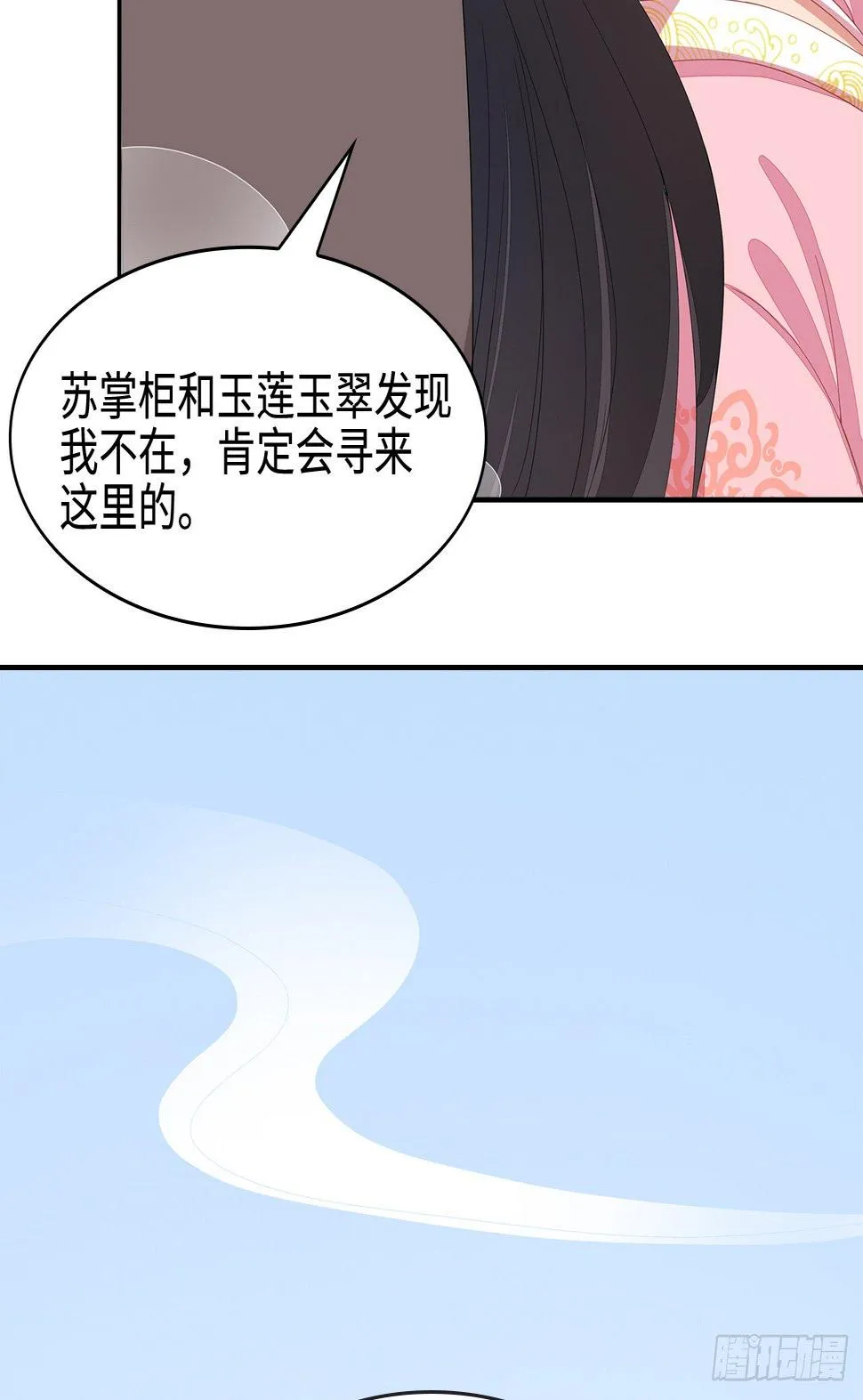 15-神秘男子 第8页