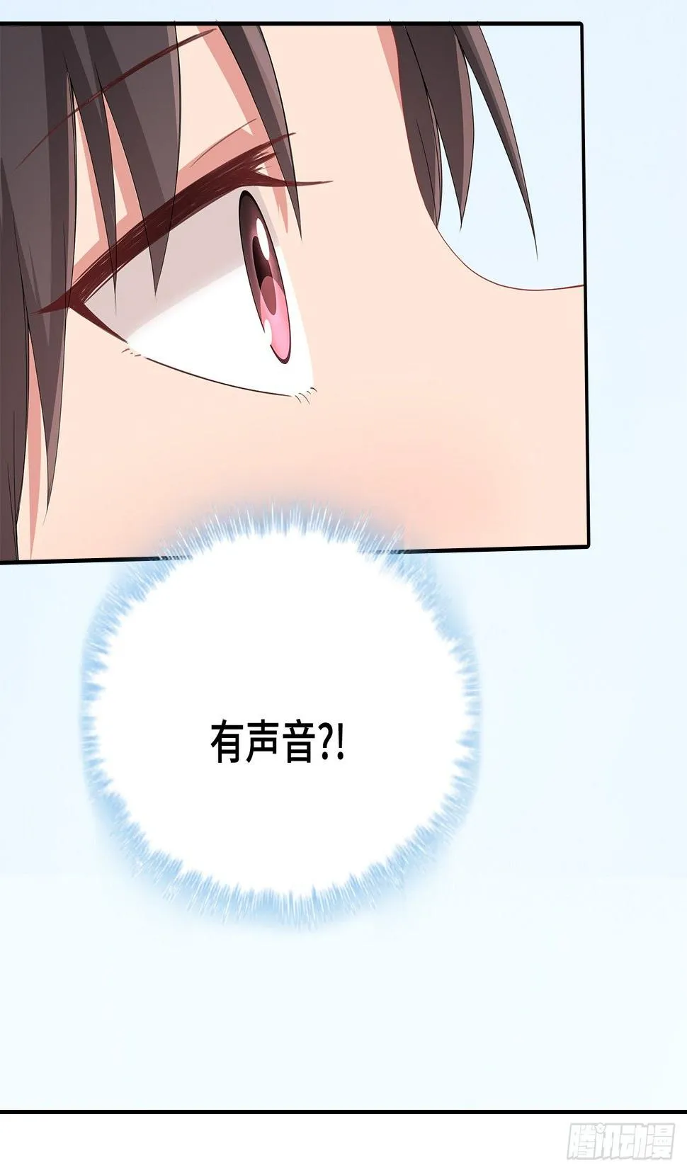 15-神秘男子 第10页