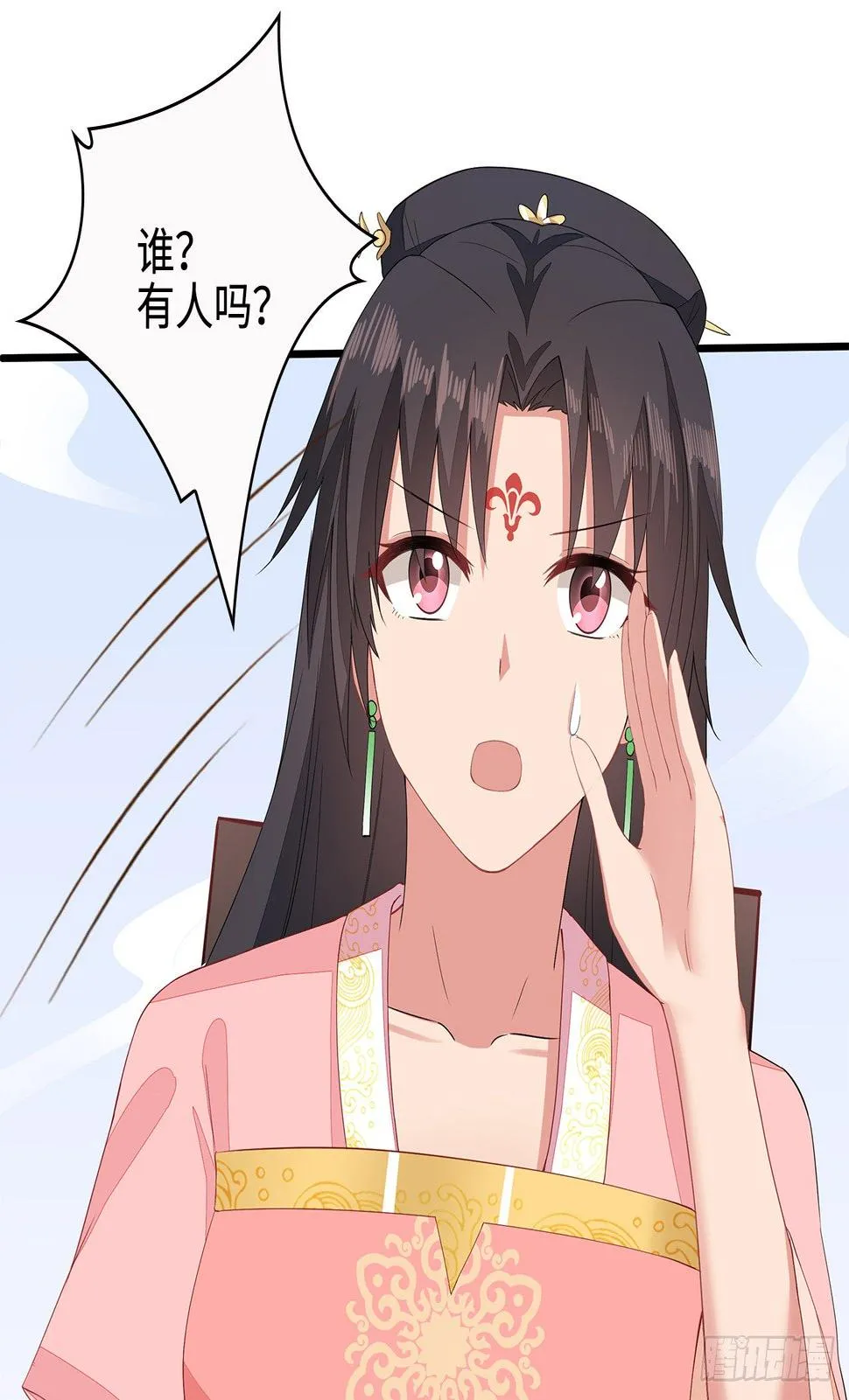 15-神秘男子 第11页