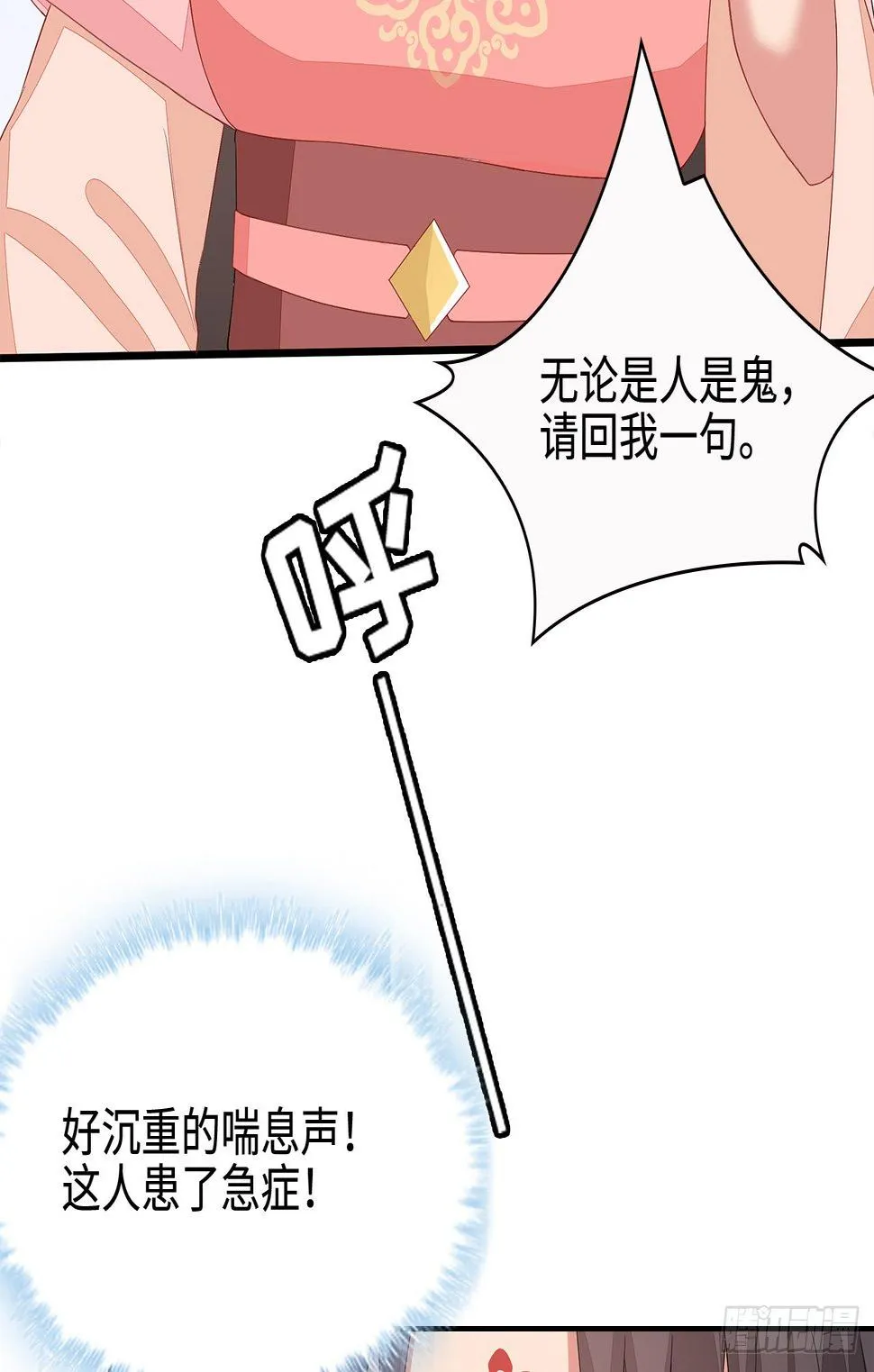 15-神秘男子 第12页