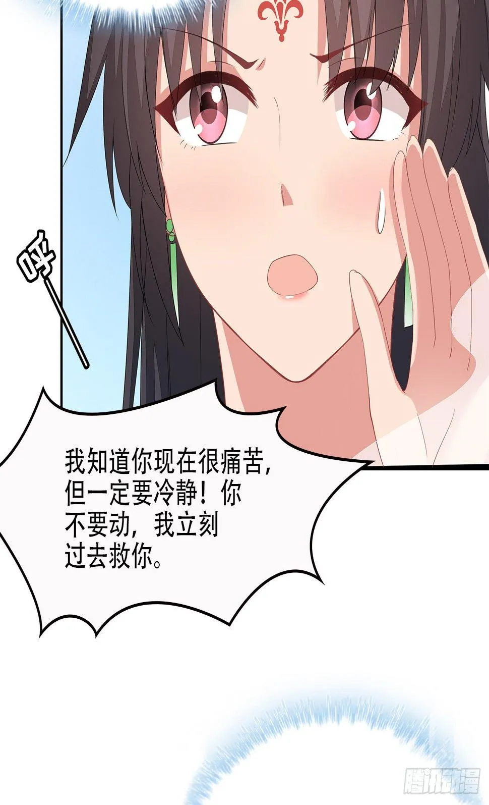 15-神秘男子 第13页