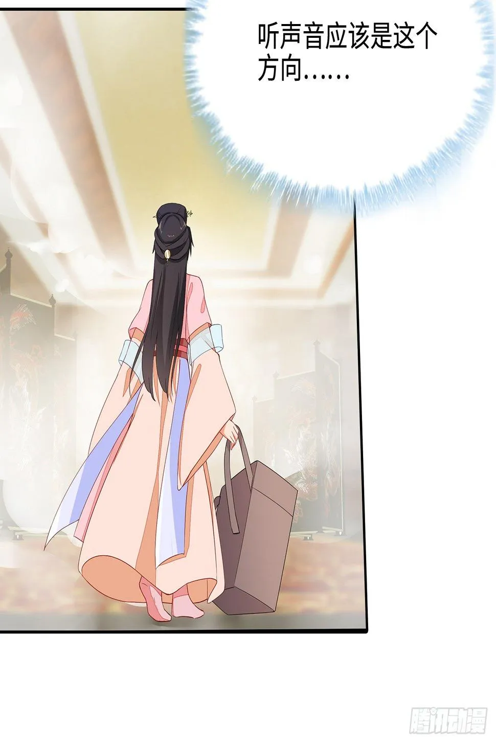 15-神秘男子 第14页