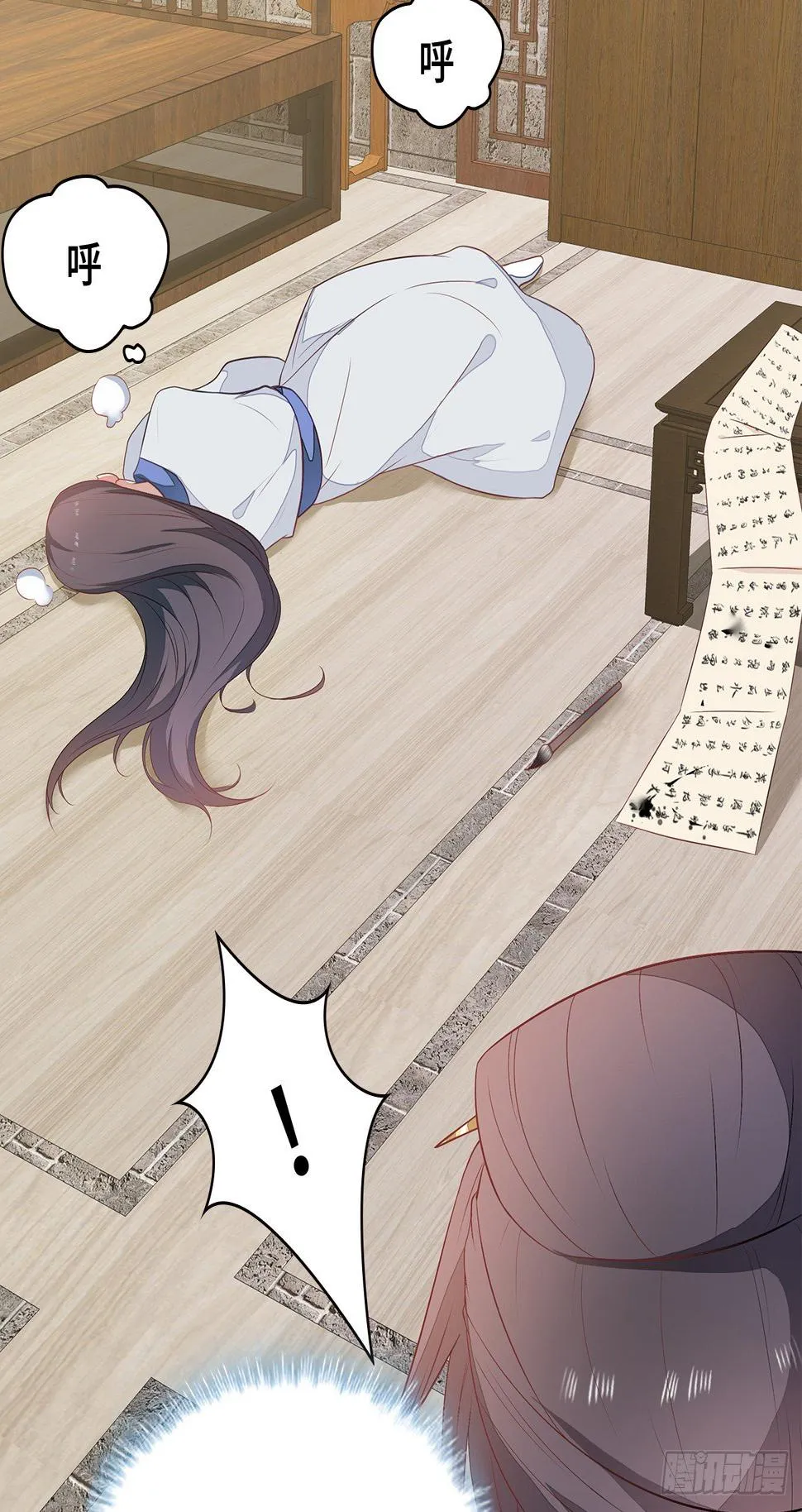15-神秘男子 第19页