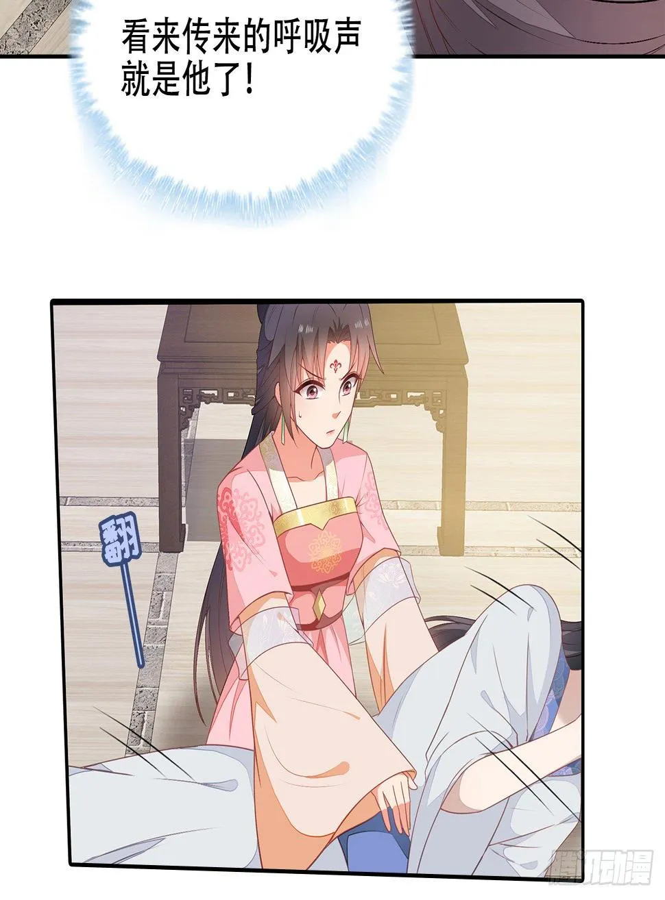 15-神秘男子 第20页