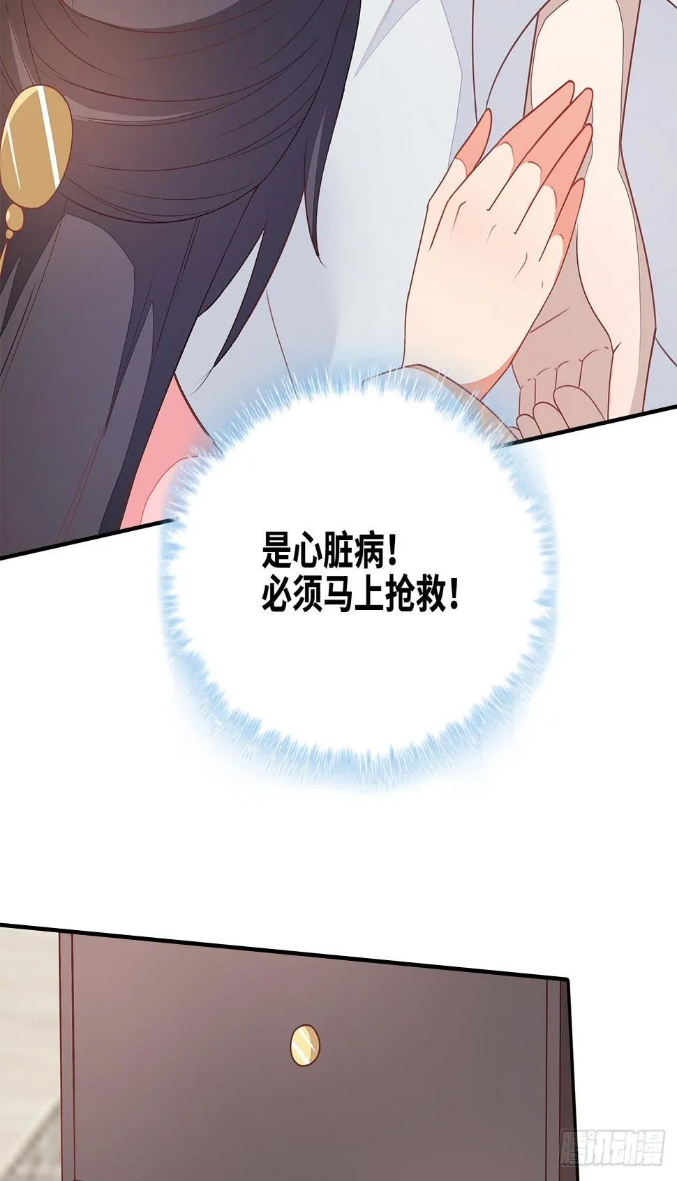 15-神秘男子 第23页