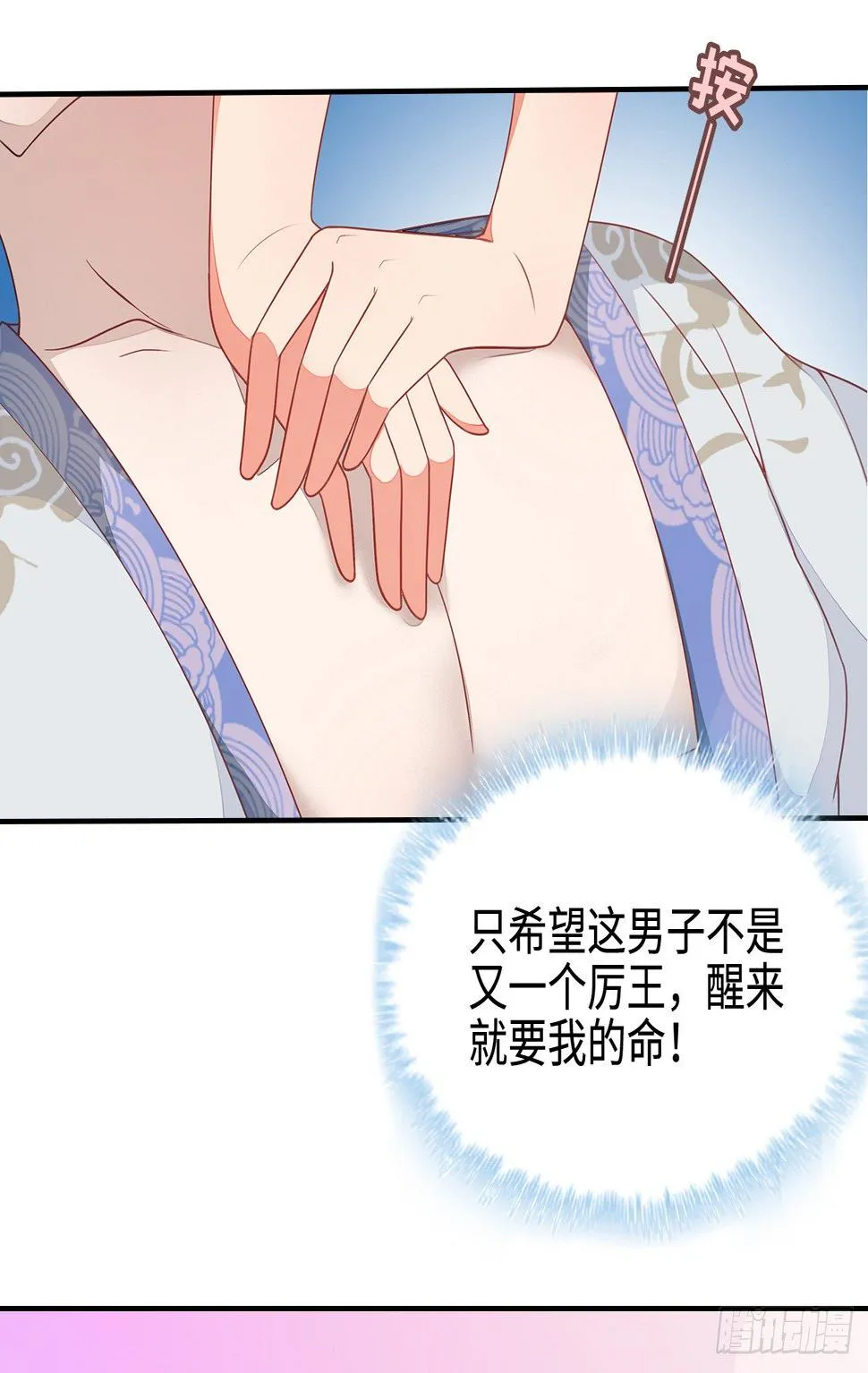 15-神秘男子 第27页