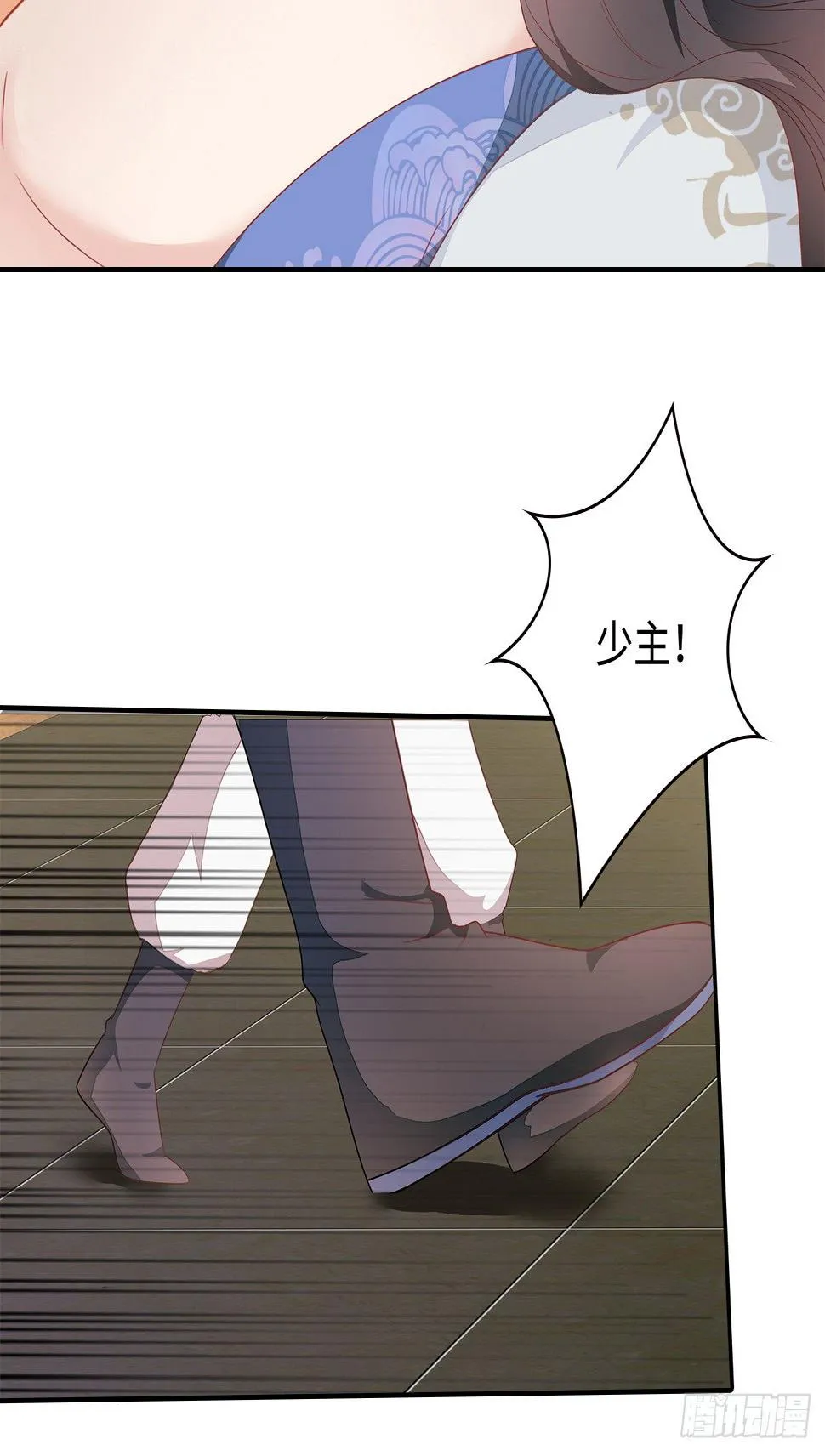 15-神秘男子 第29页