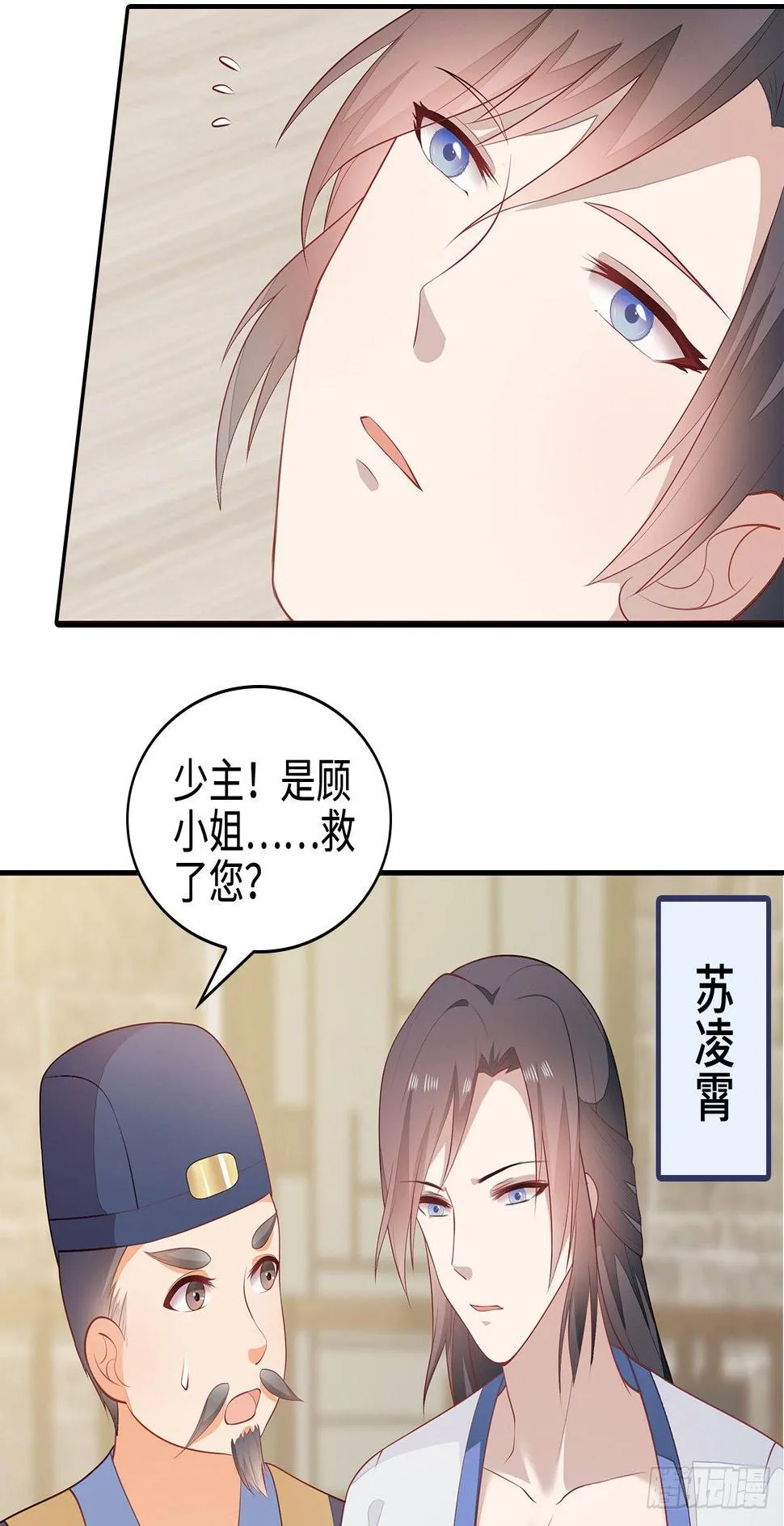 15-神秘男子 第34页