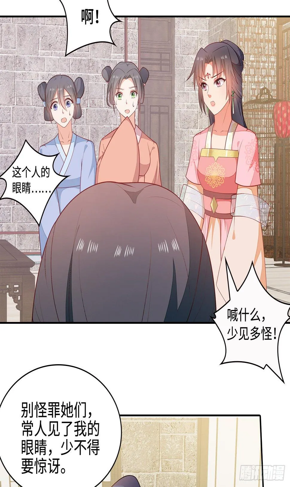 15-神秘男子 第36页