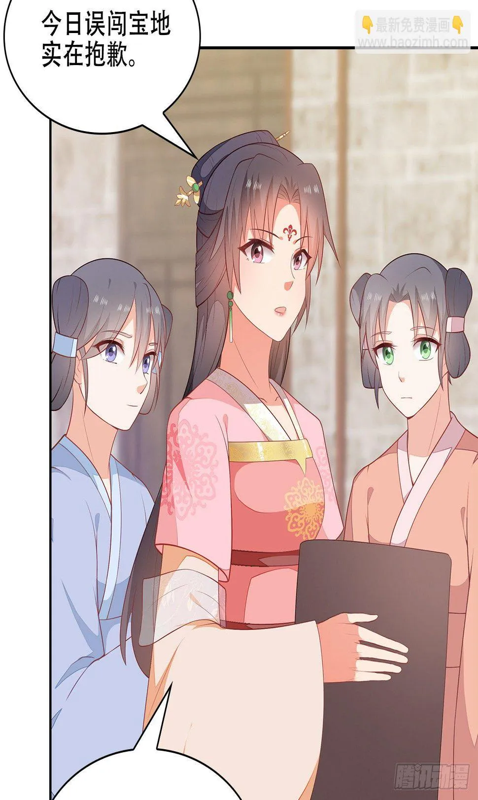 15-神秘男子 第38页