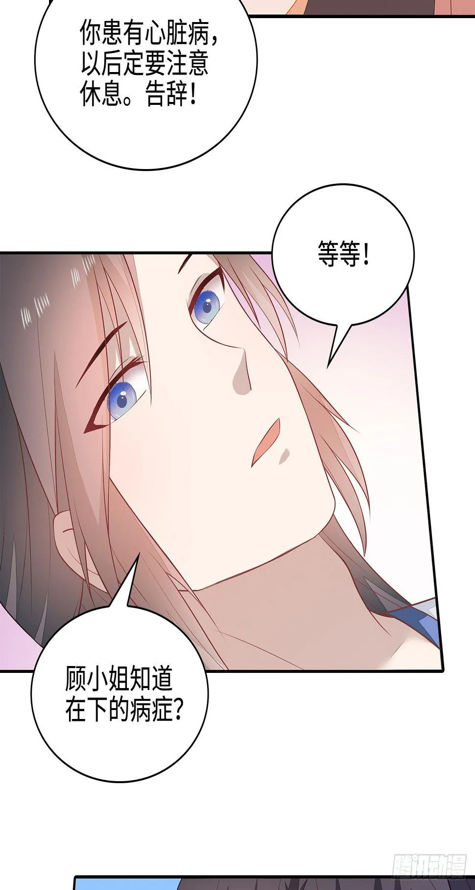 15-神秘男子 第39页