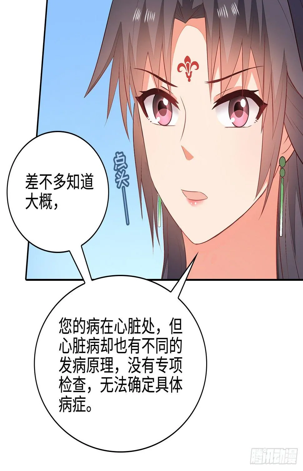 15-神秘男子 第40页