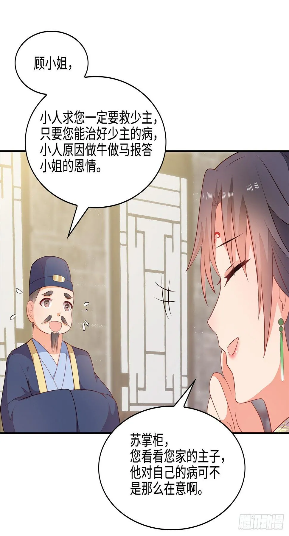 15-神秘男子 第41页