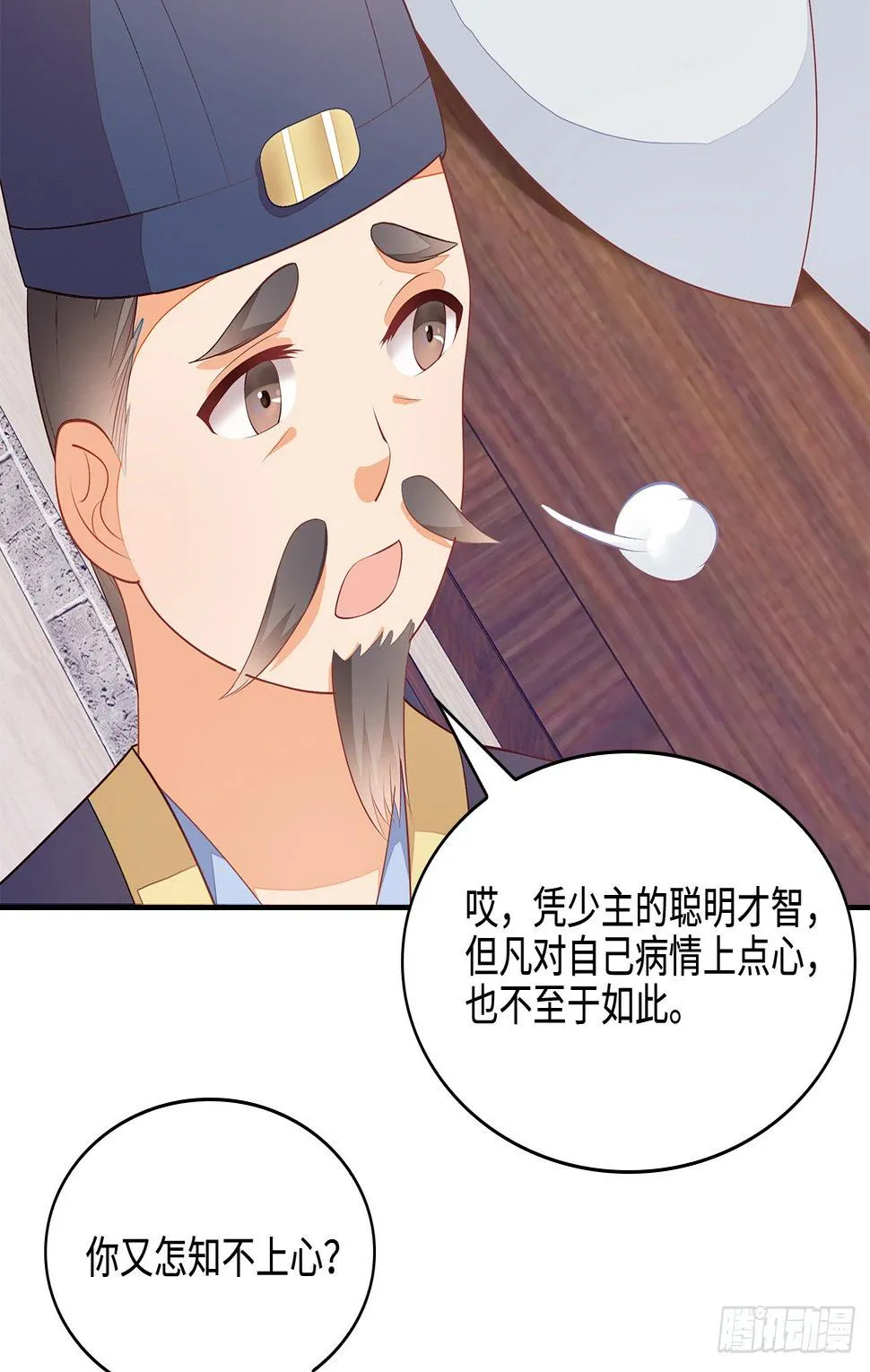 15-神秘男子 第43页