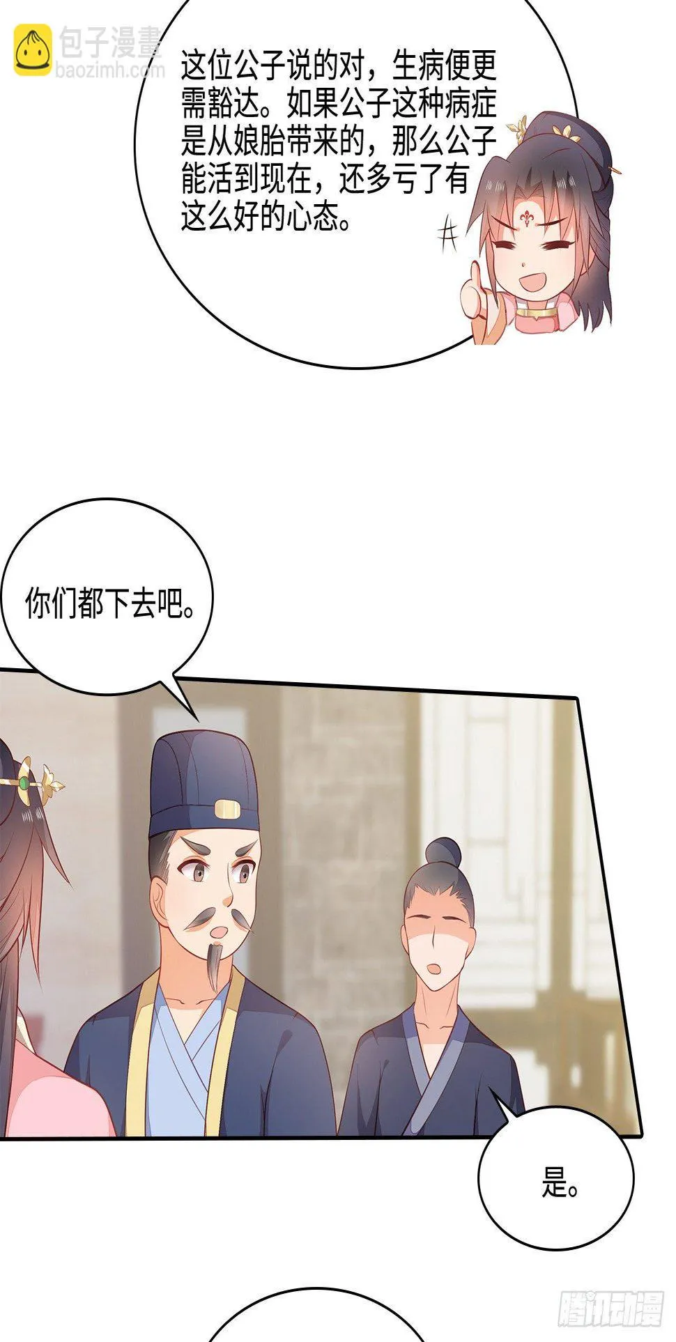 15-神秘男子 第45页