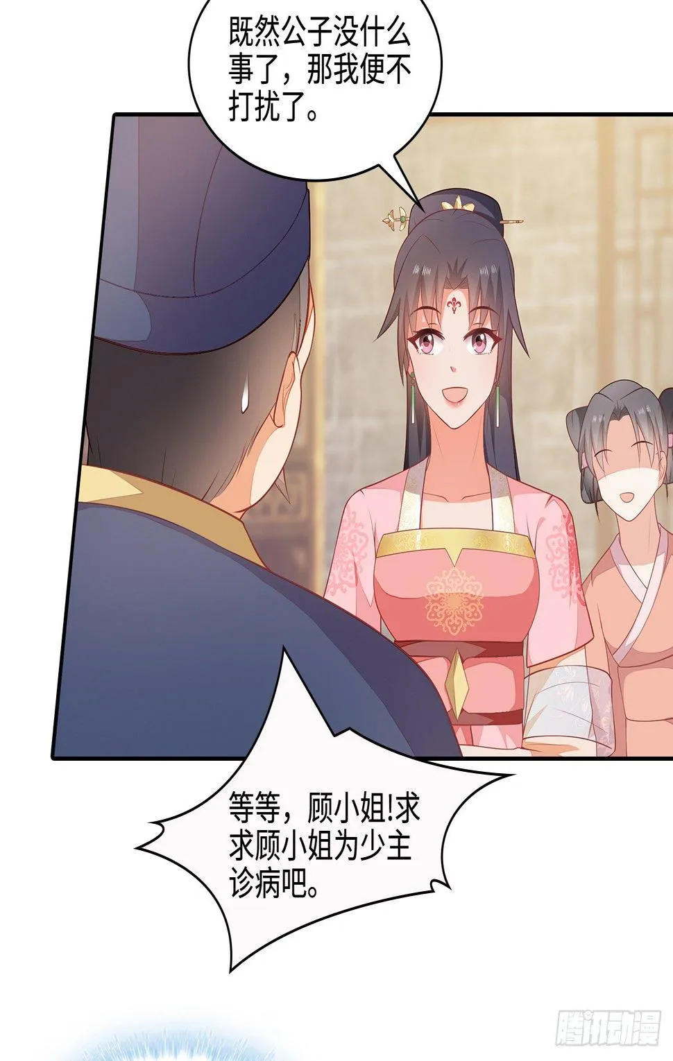 15-神秘男子 第46页