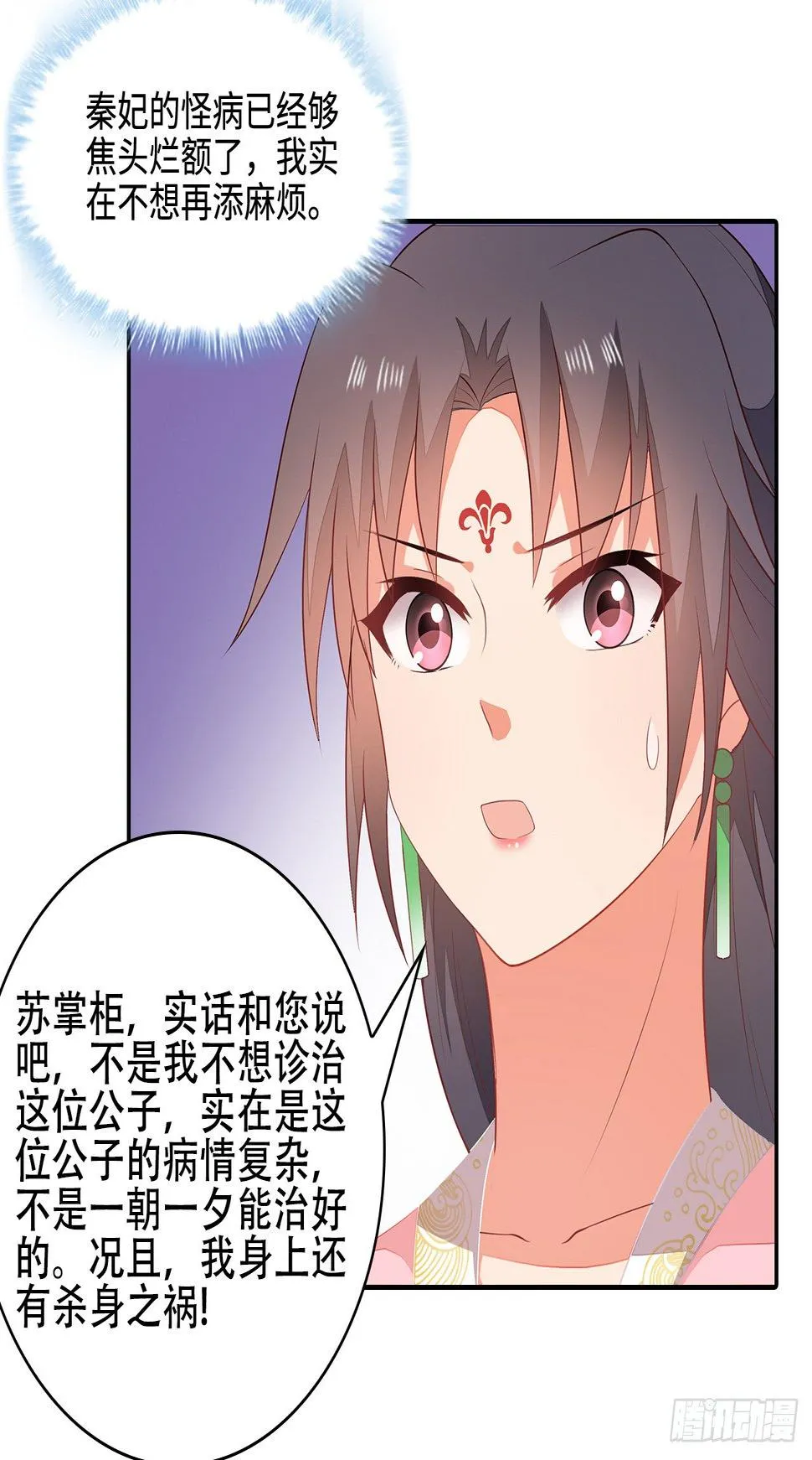 15-神秘男子 第47页