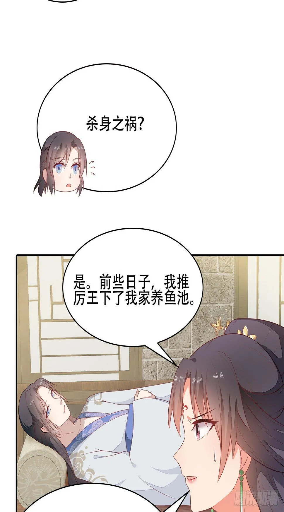 15-神秘男子 第48页