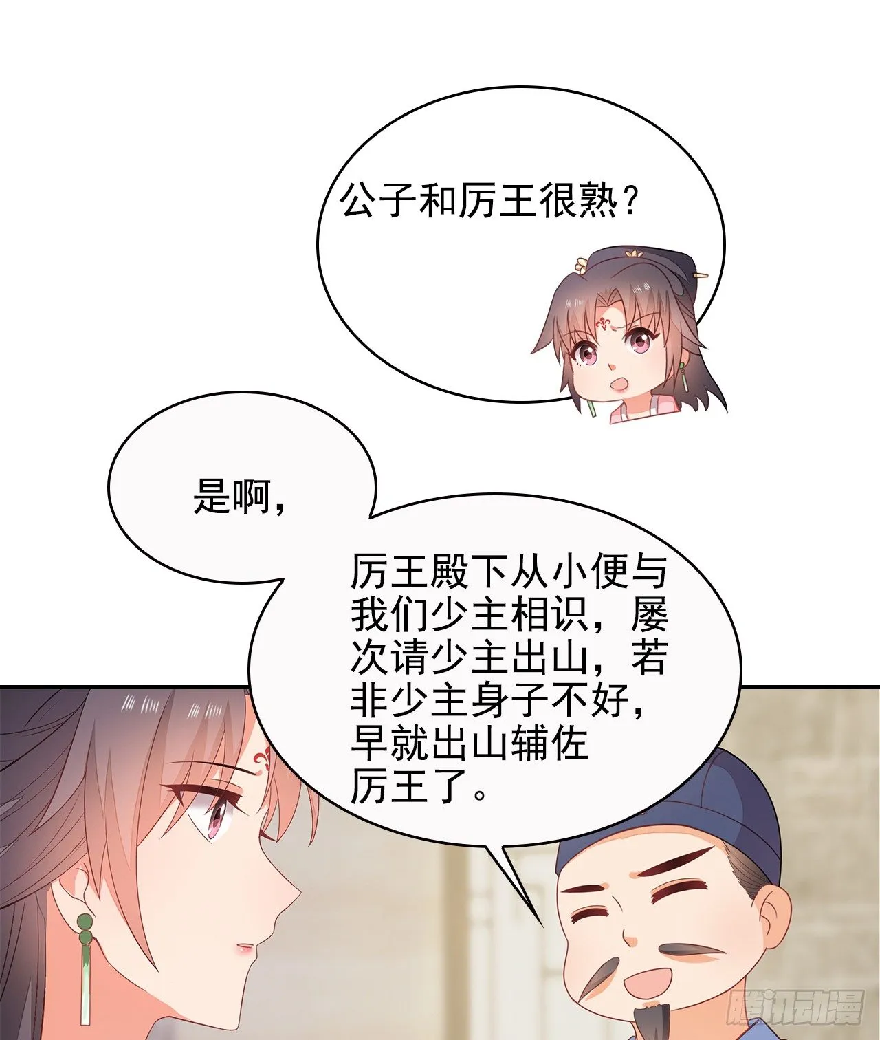 16-达成交易 第3页