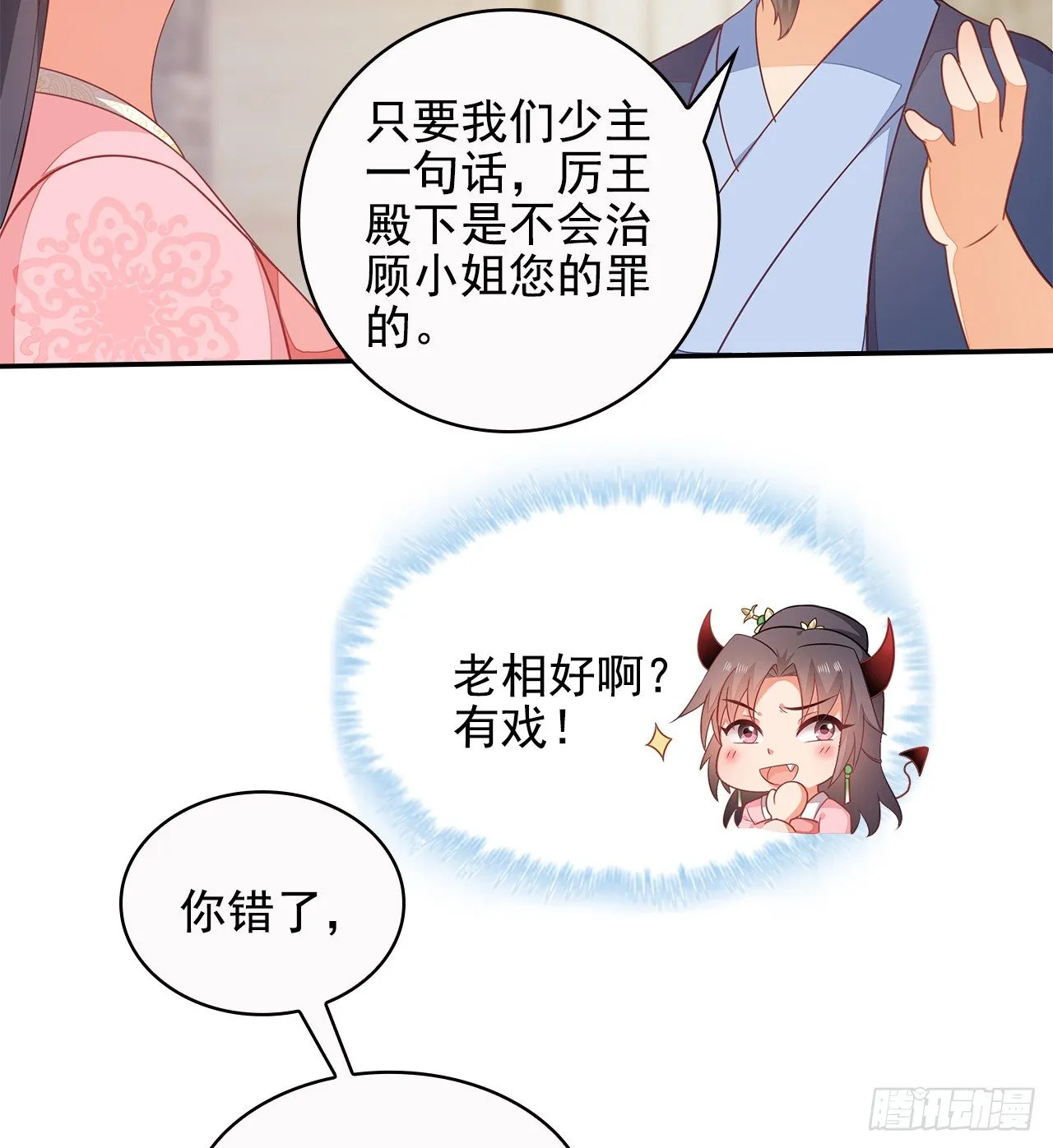 16-达成交易 第4页