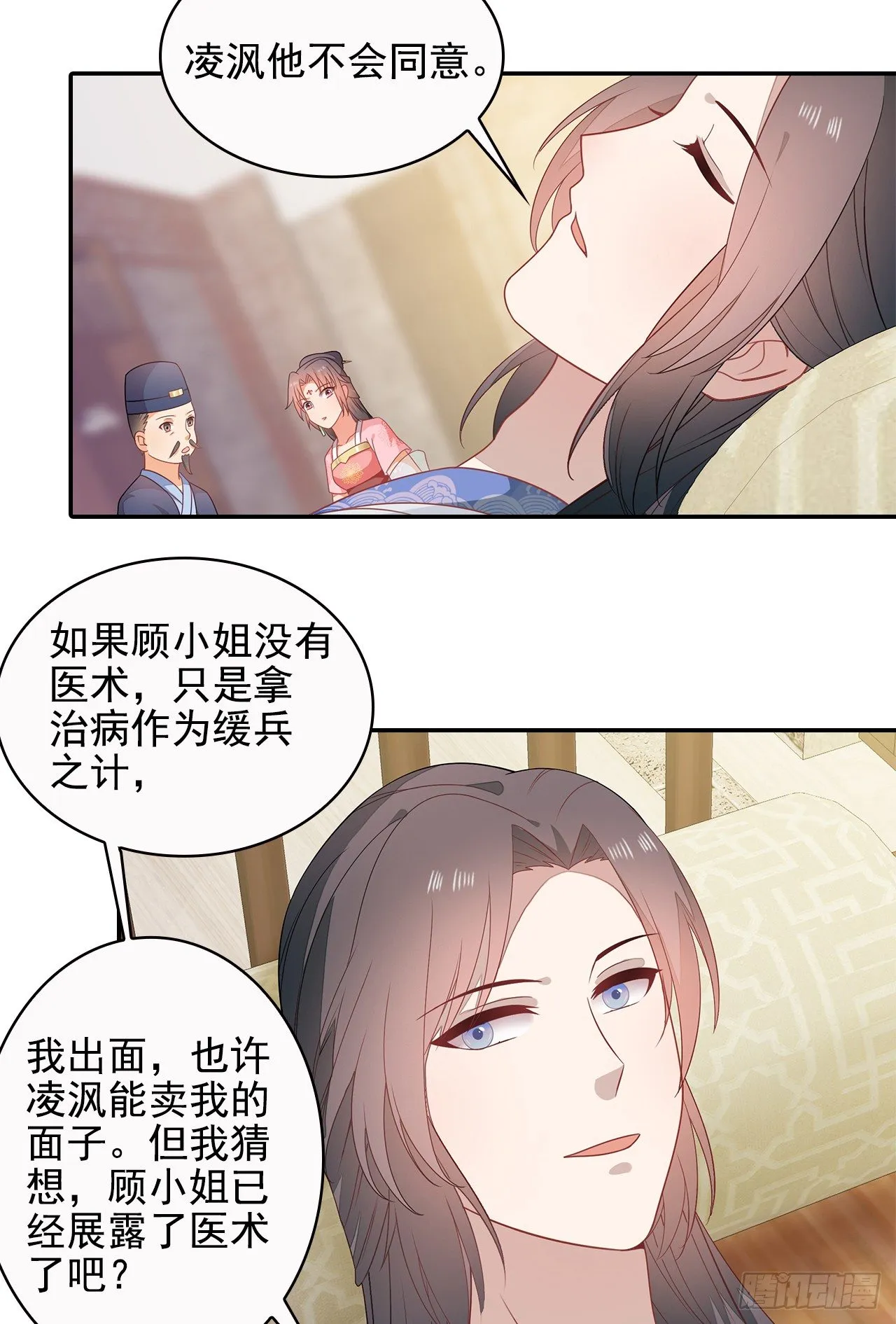 16-达成交易 第5页