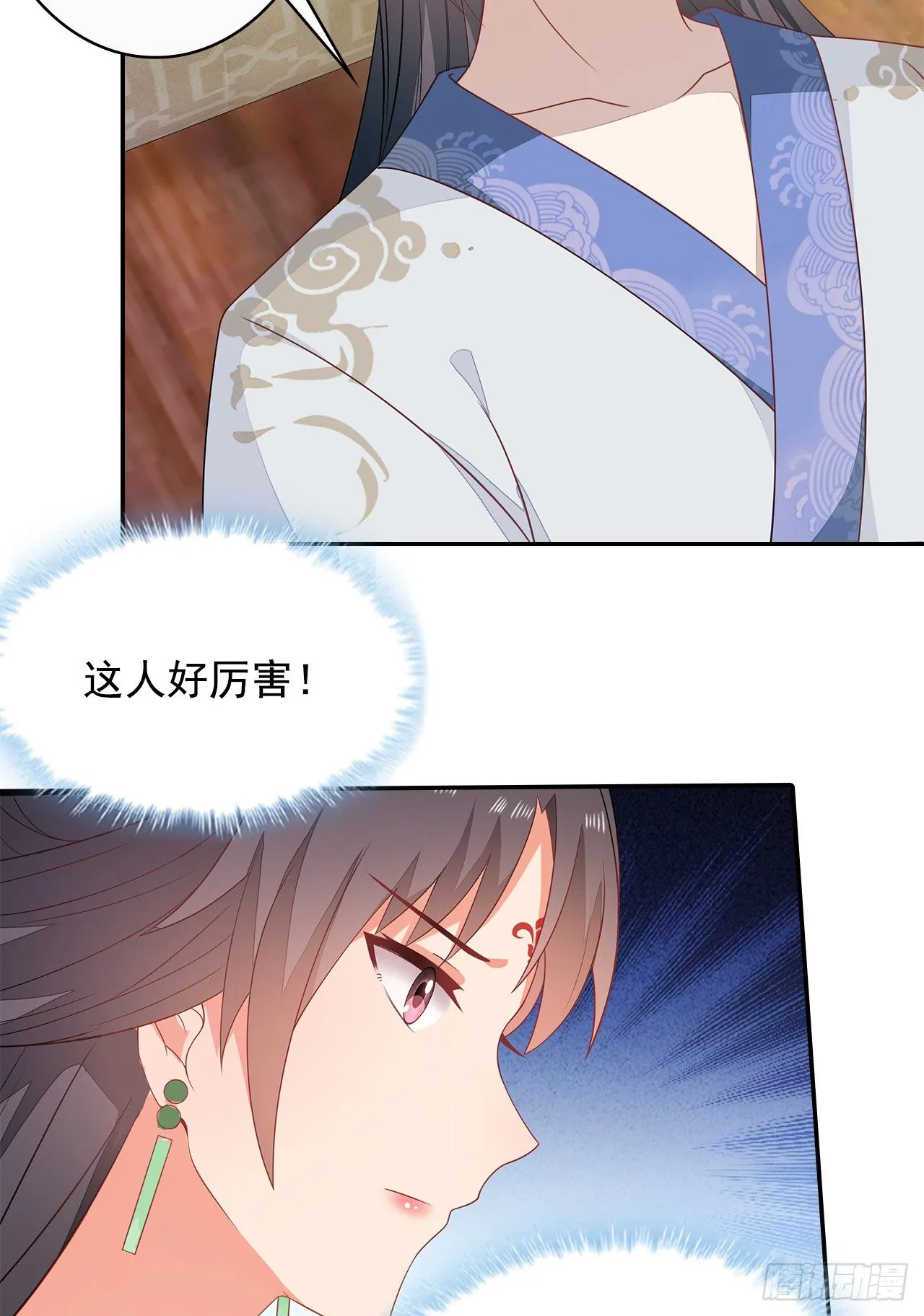 16-达成交易 第6页
