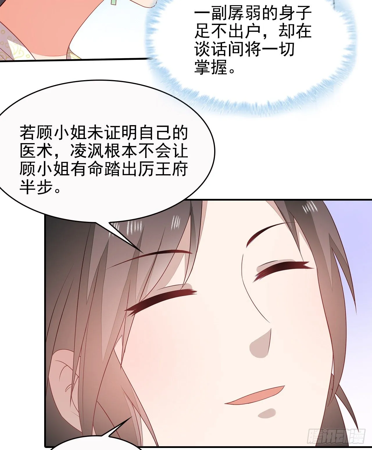 16-达成交易 第7页