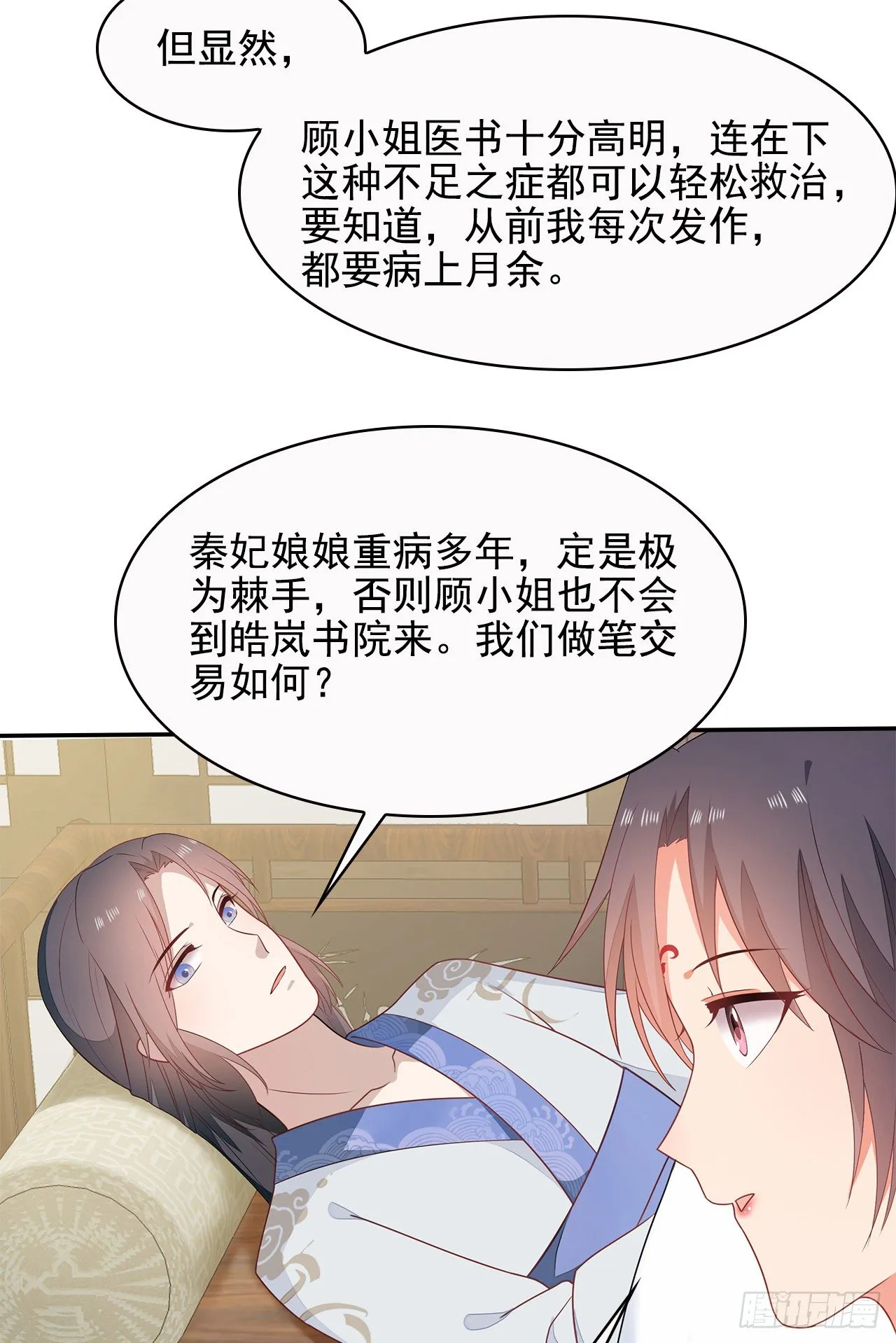 16-达成交易 第8页