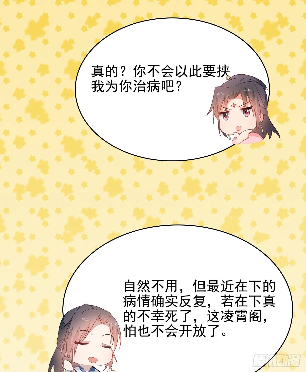 16-达成交易 第10页
