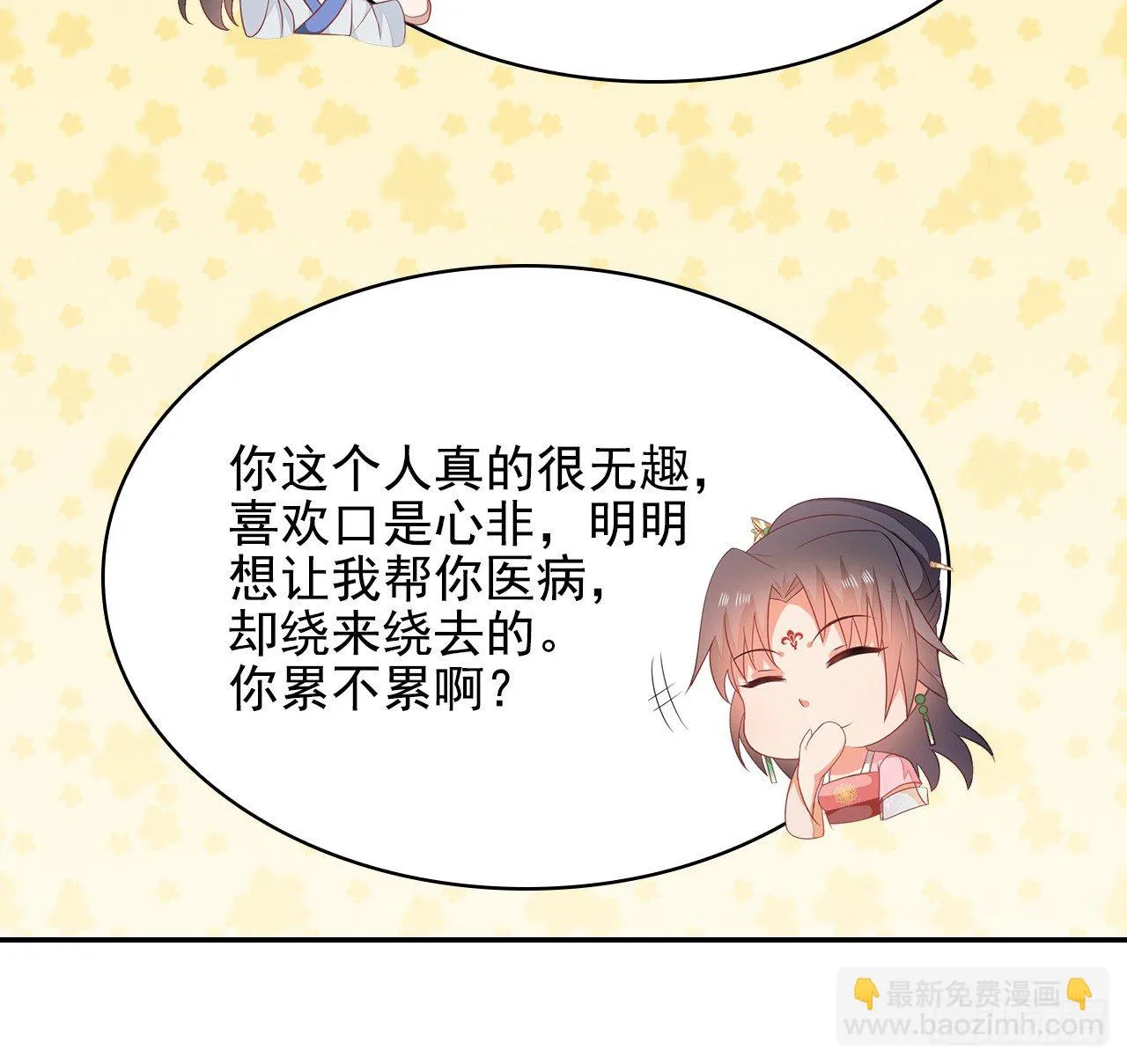 16-达成交易 第11页