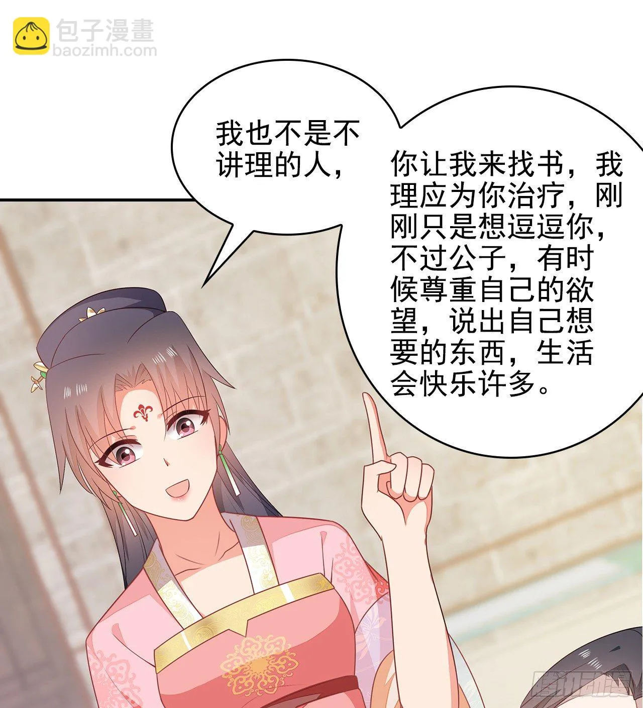 16-达成交易 第12页