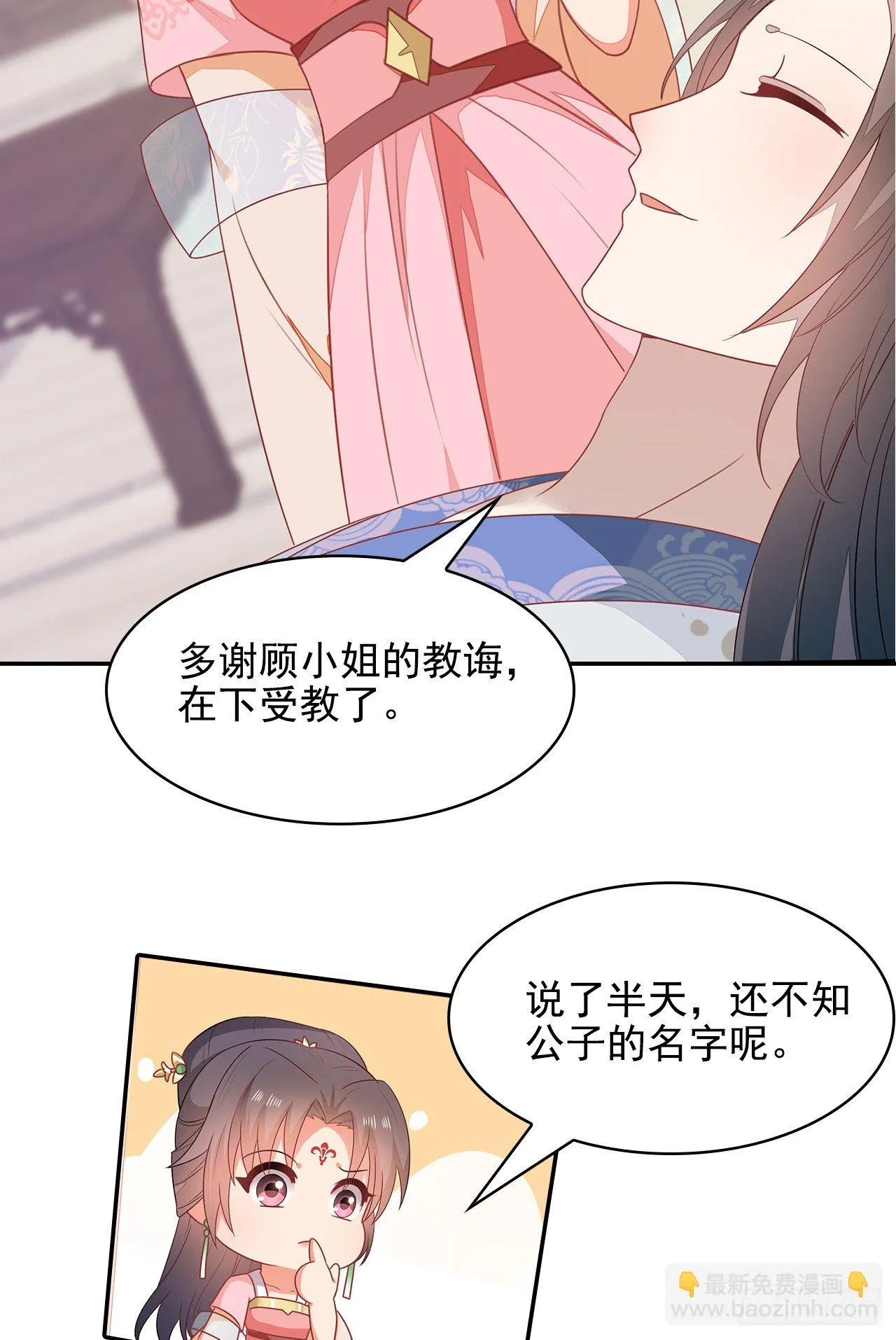 16-达成交易 第13页