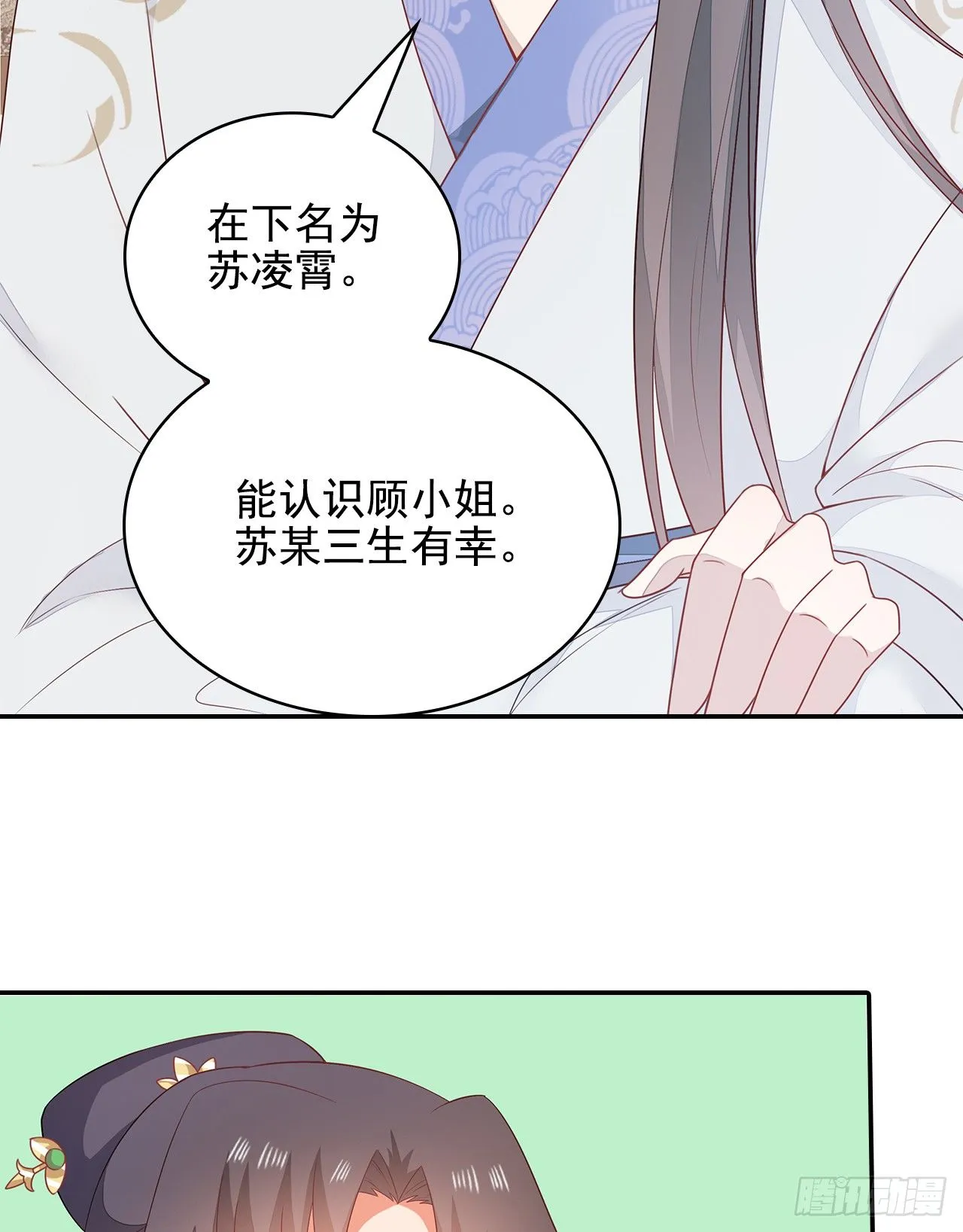 16-达成交易 第15页