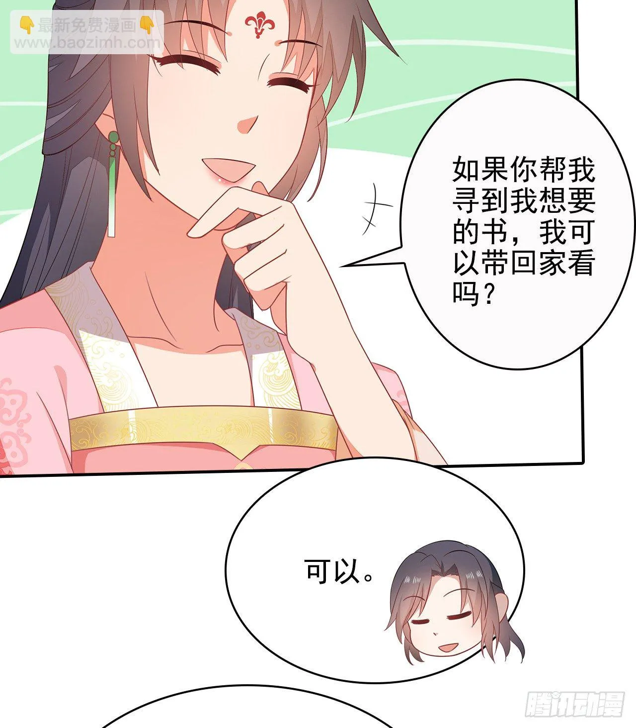 16-达成交易 第16页