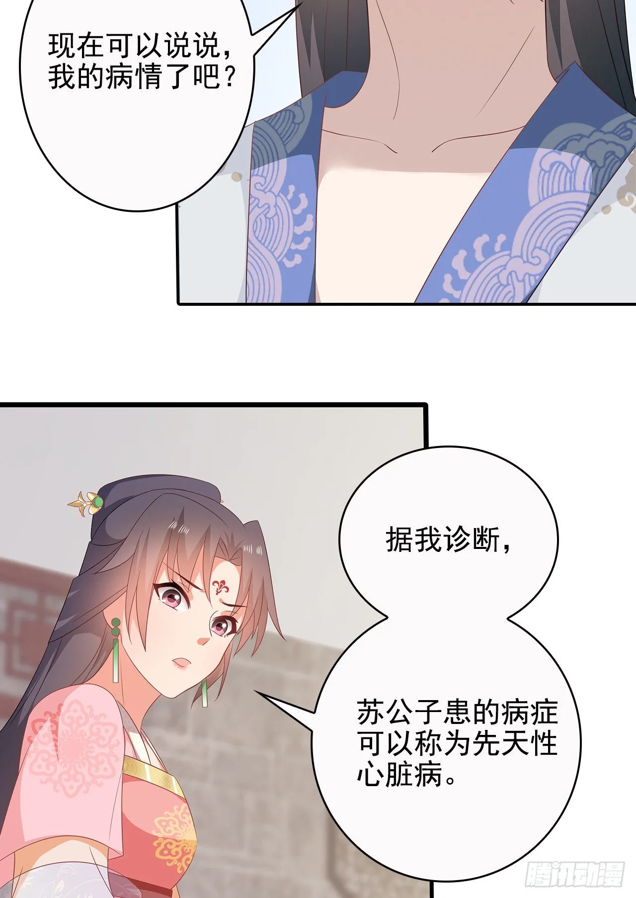 16-达成交易 第18页