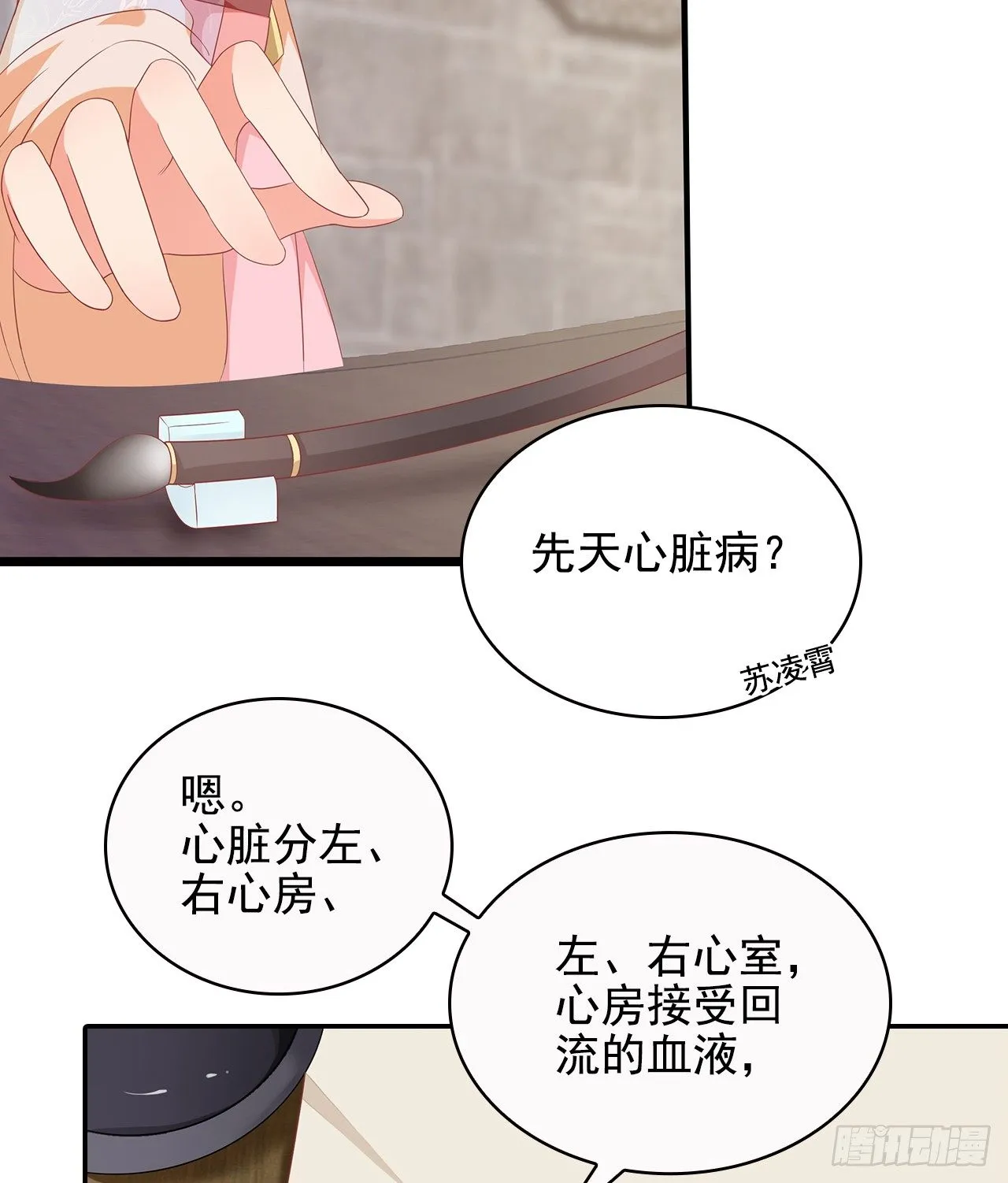 16-达成交易 第19页
