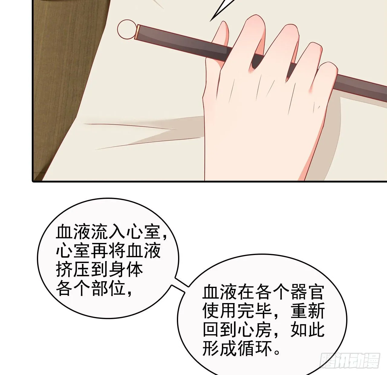 16-达成交易 第20页