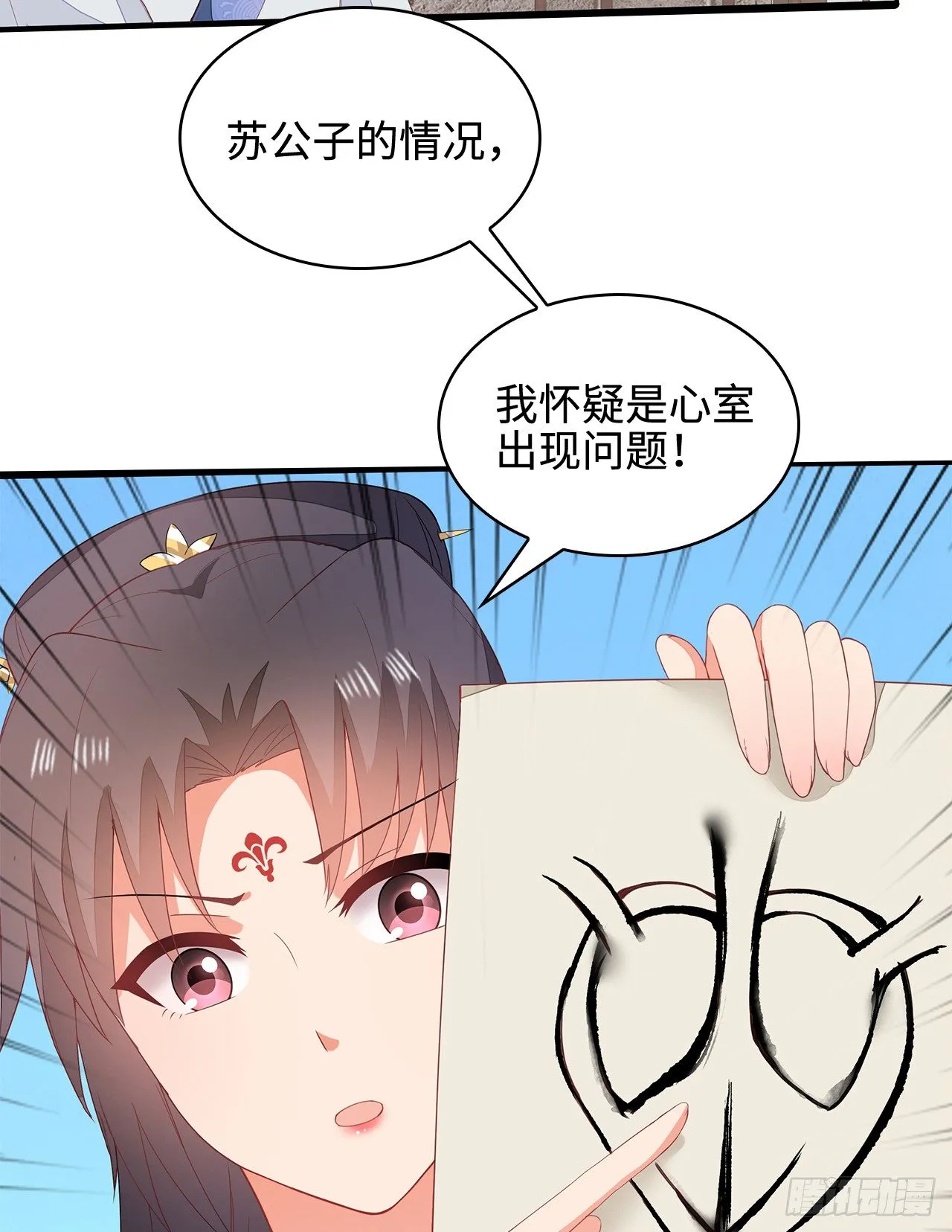 16-达成交易 第23页