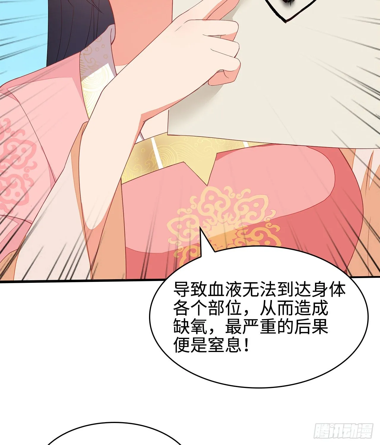 16-达成交易 第24页