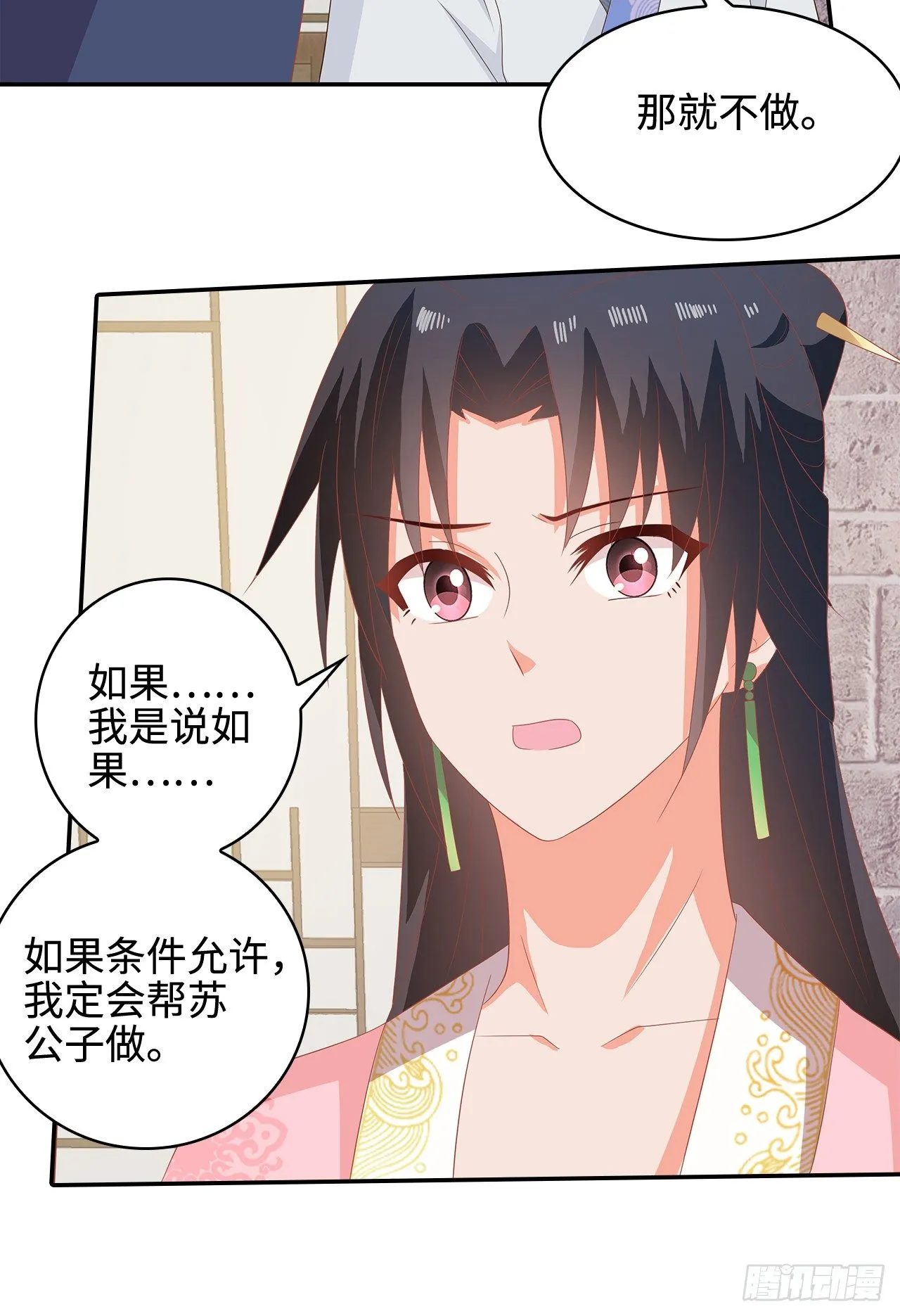 16-达成交易 第31页